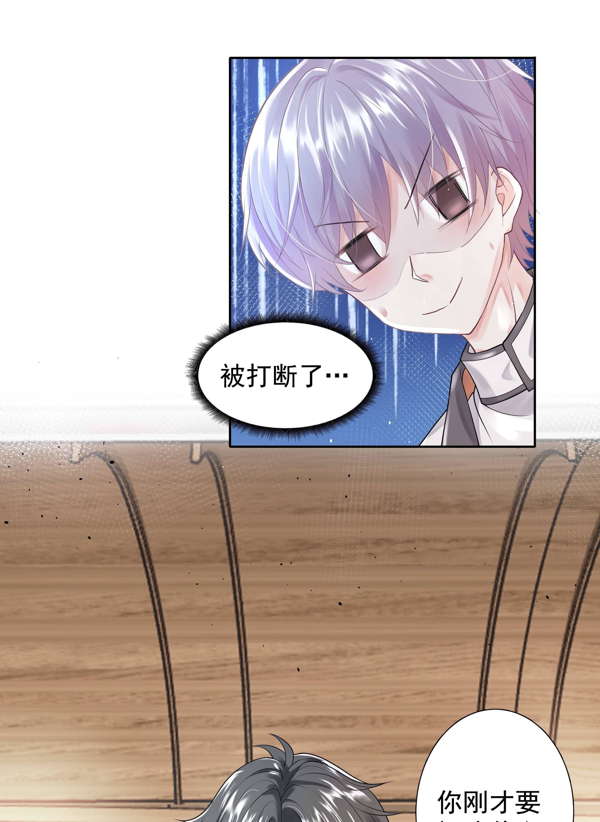 步天纲6 八字属阴