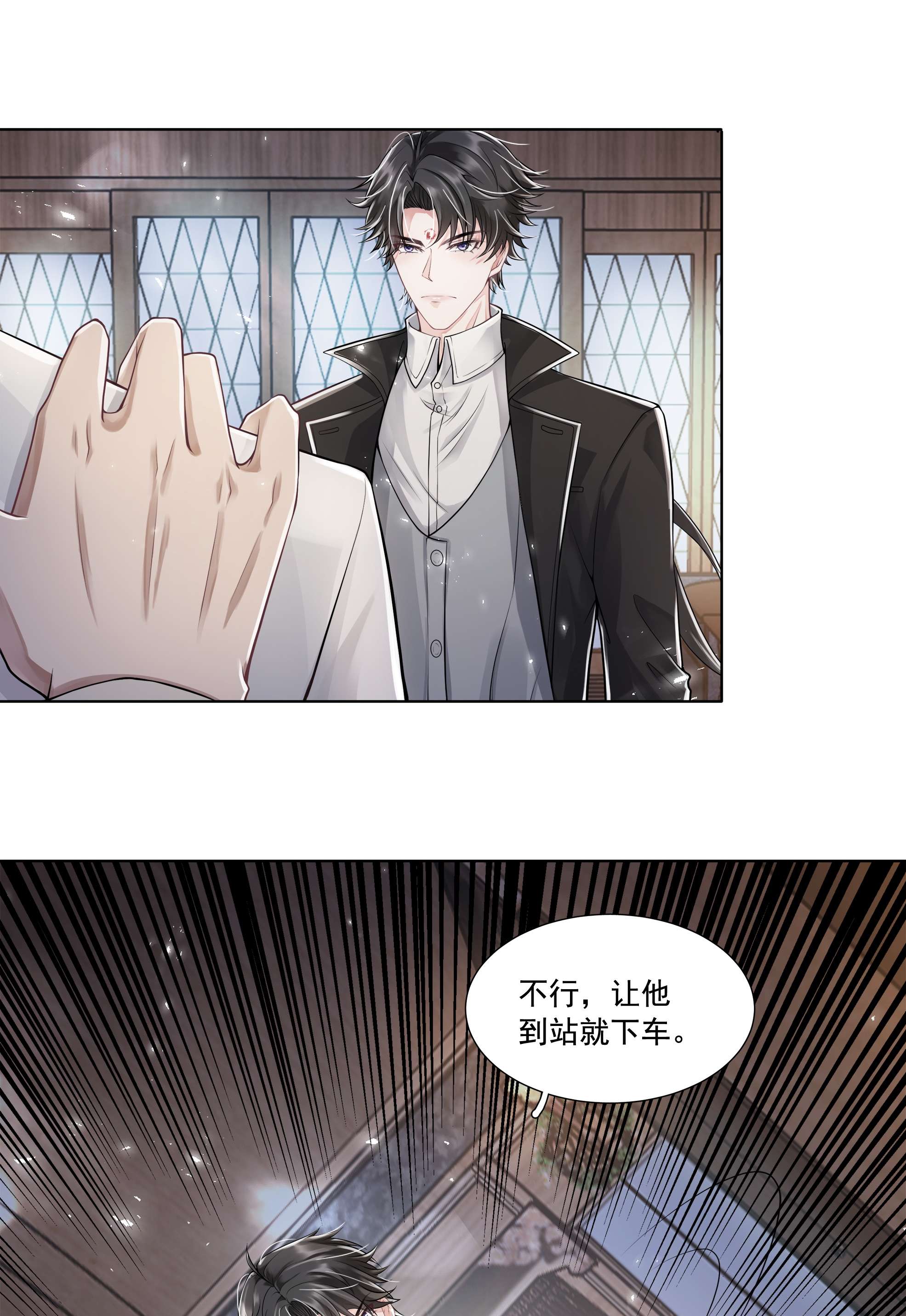 步天纲6 八字属阴