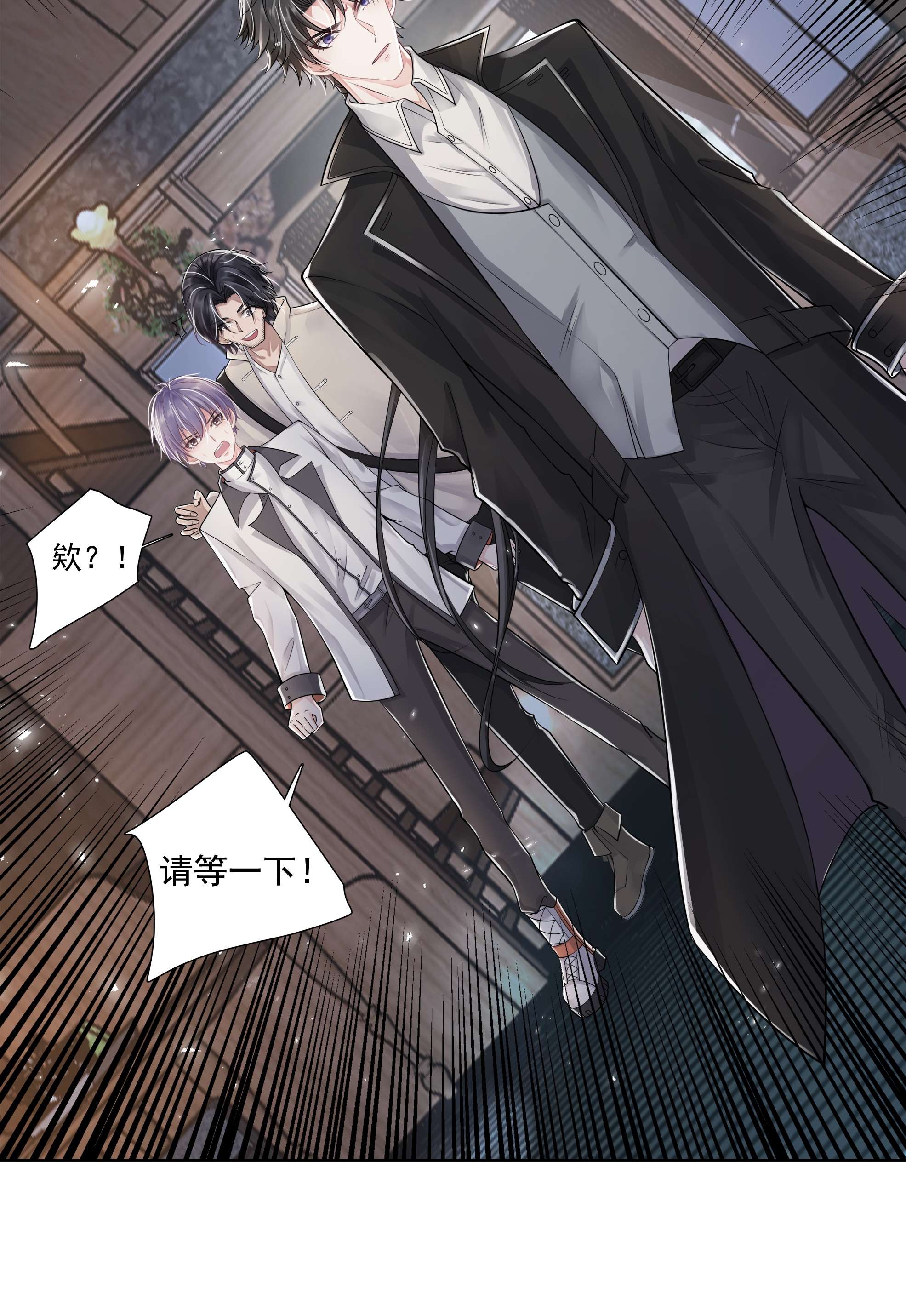 步天纲6 八字属阴