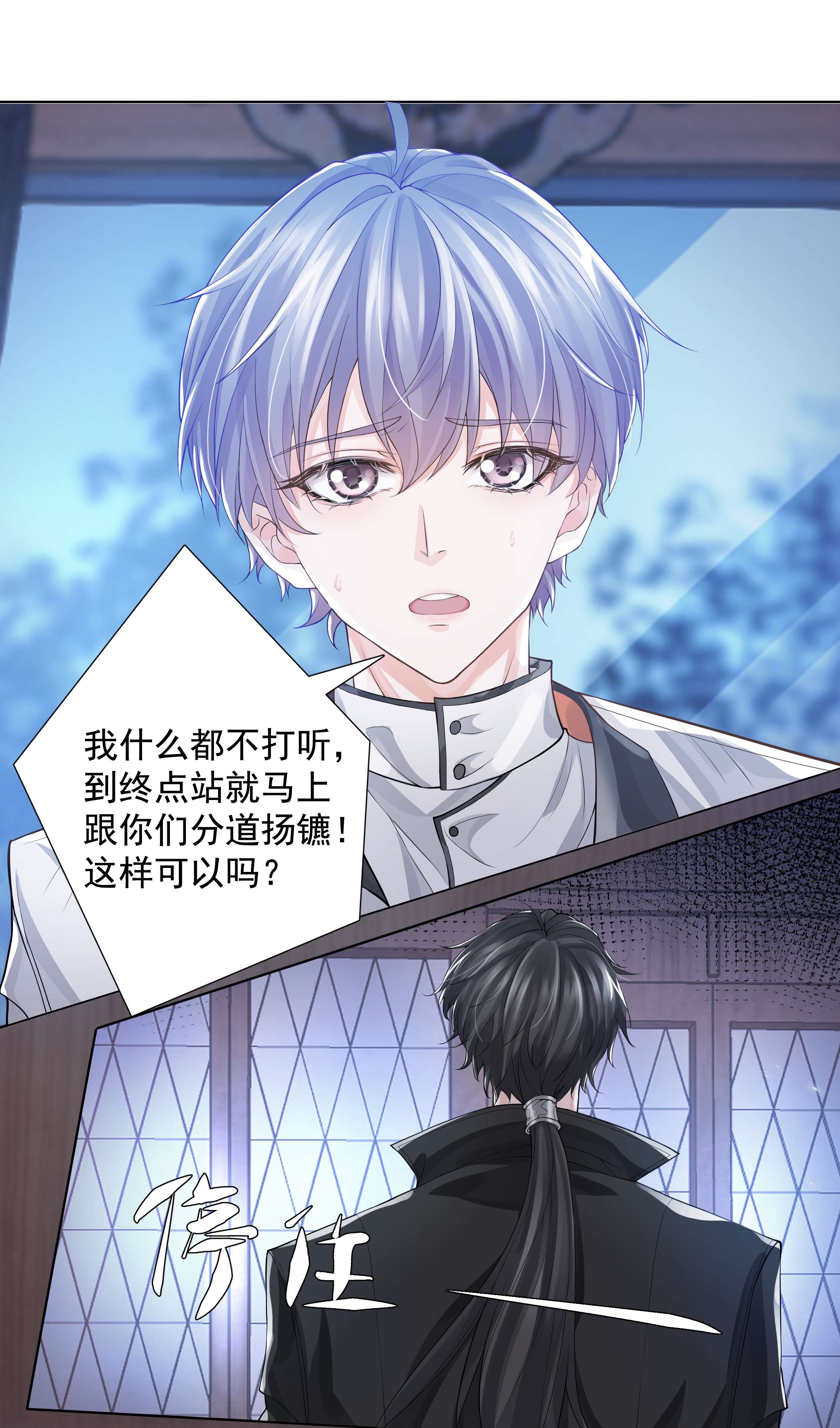 步天纲6 八字属阴