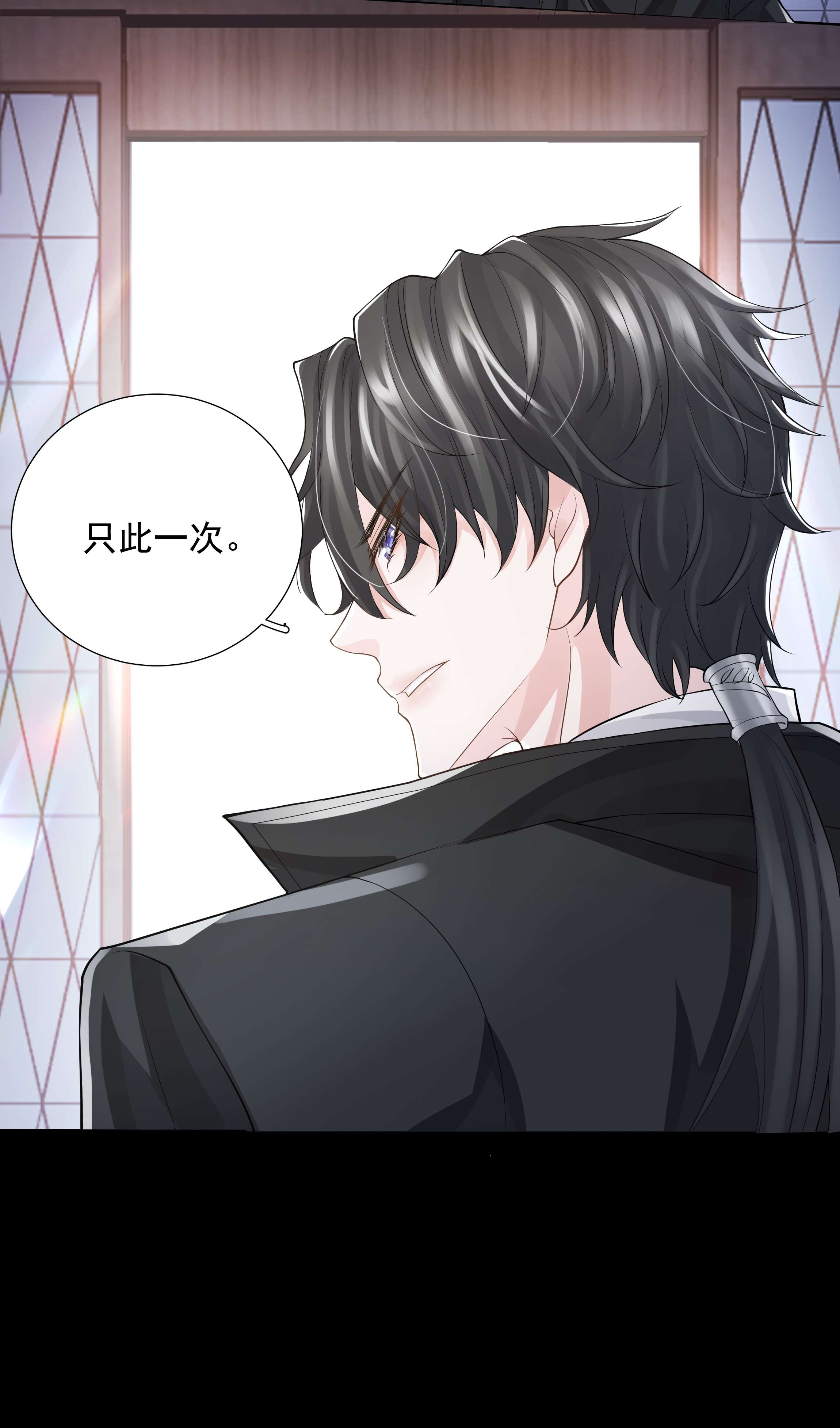 步天纲6 八字属阴