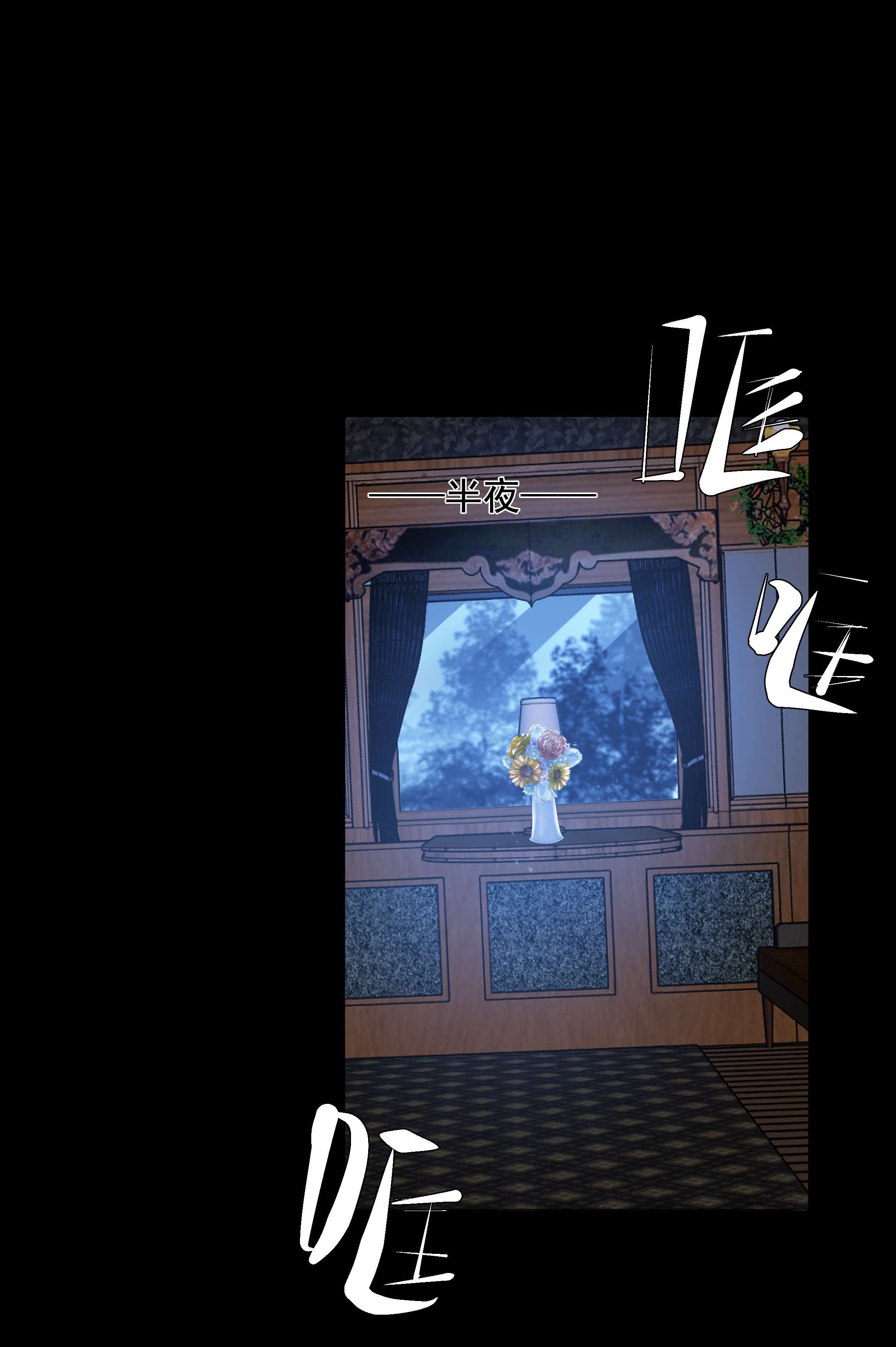 步天纲6 八字属阴