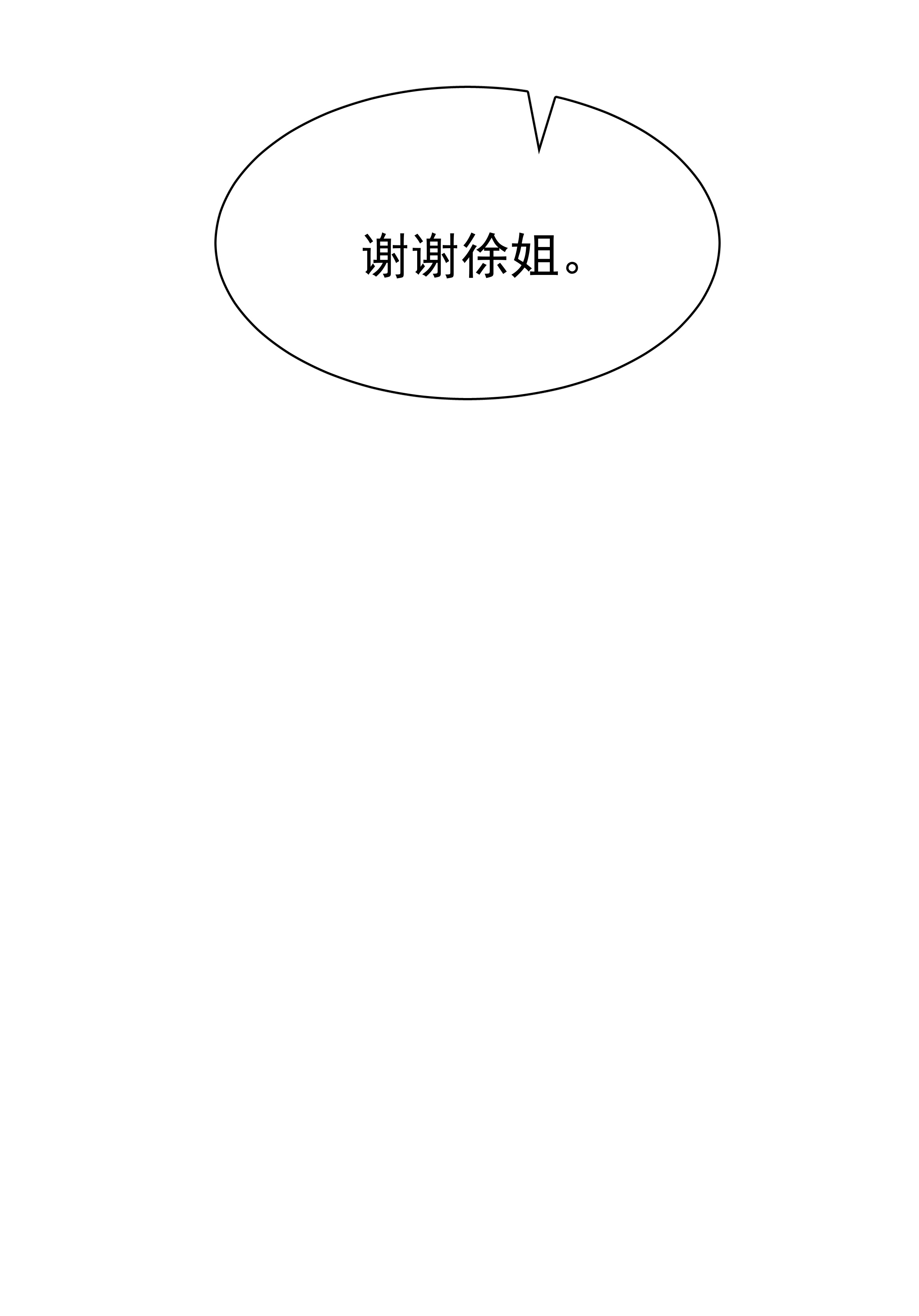 步天纲7 龙出深潭，灵通九天