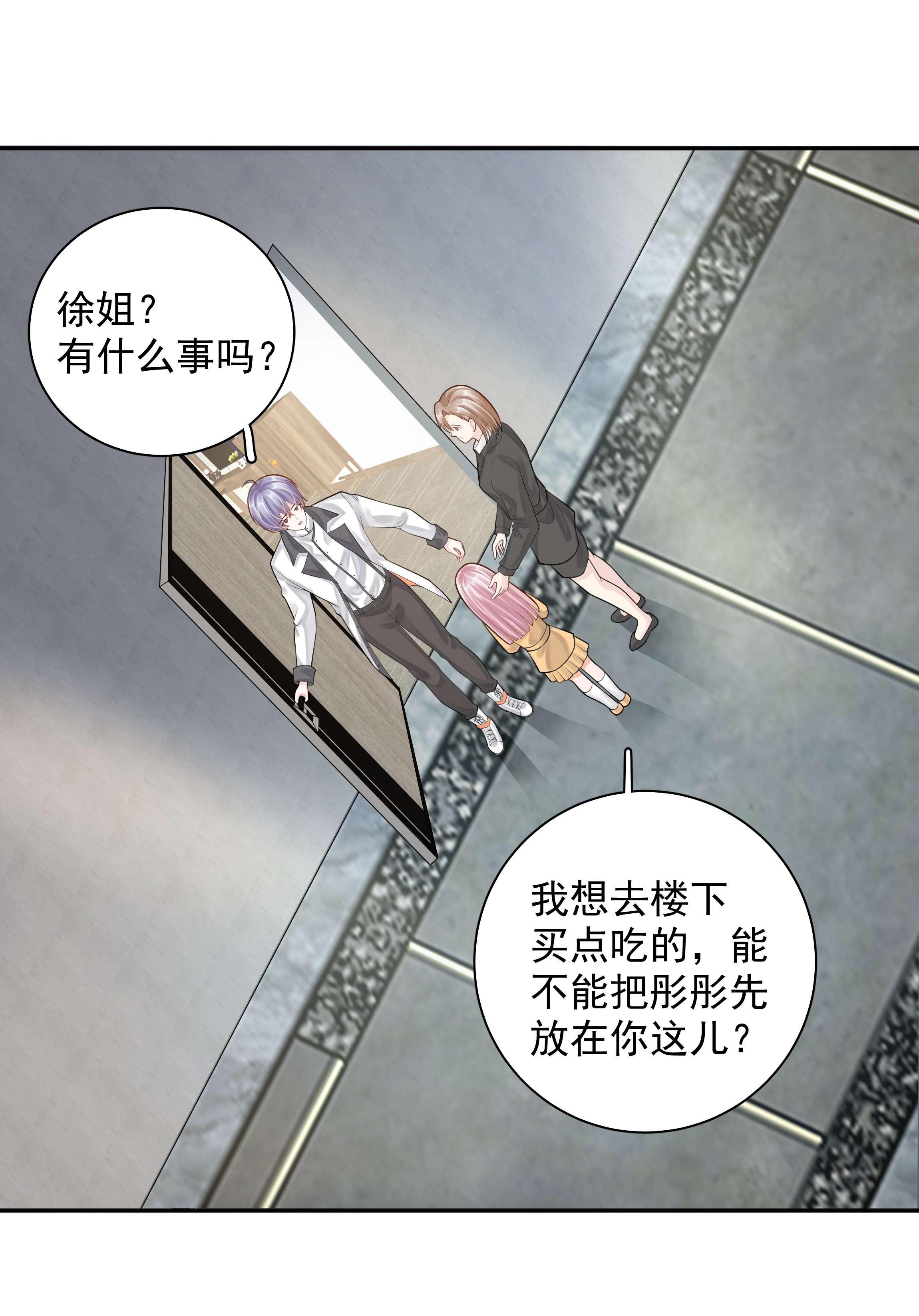 步天纲7 龙出深潭，灵通九天