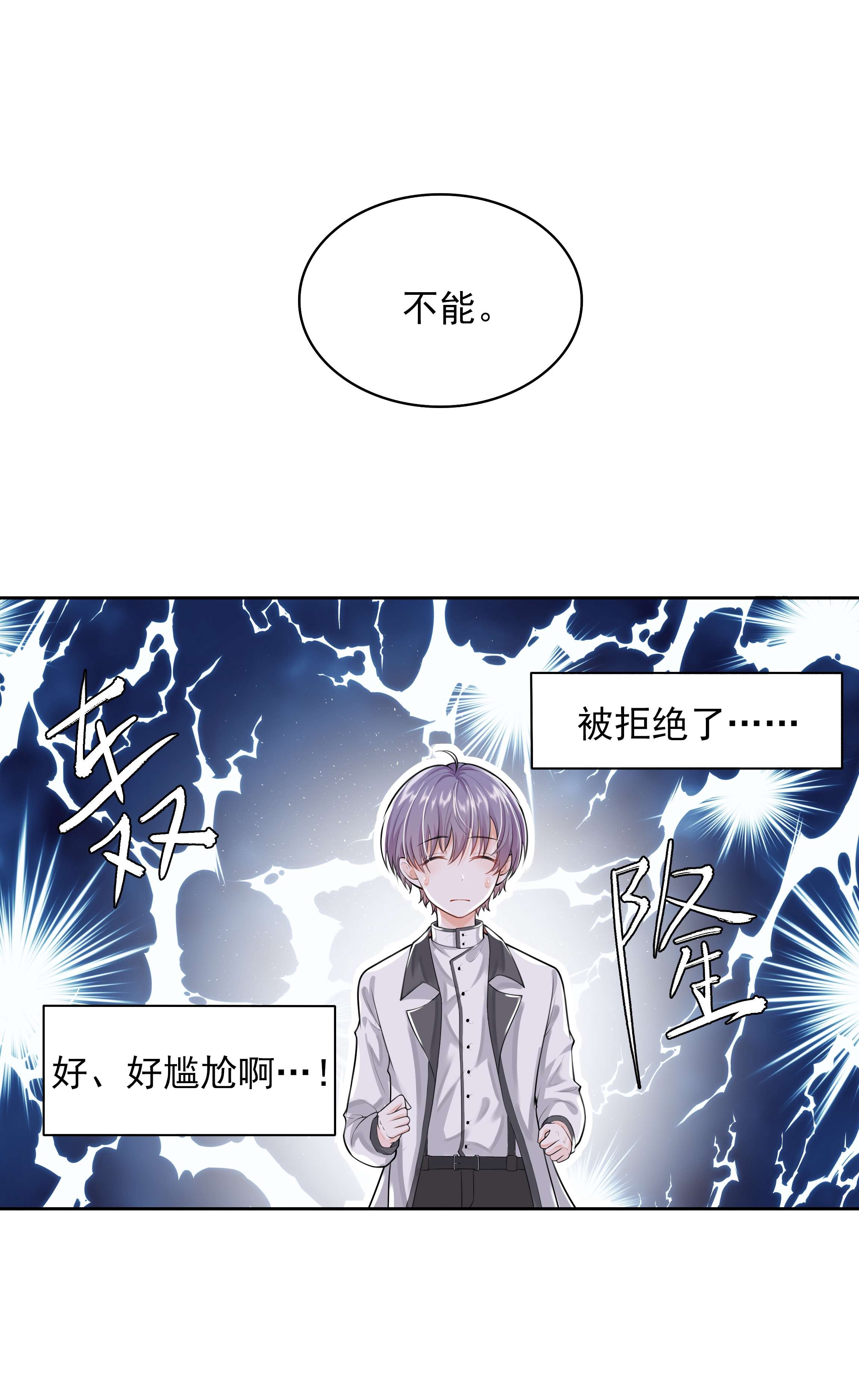 步天纲7 龙出深潭，灵通九天