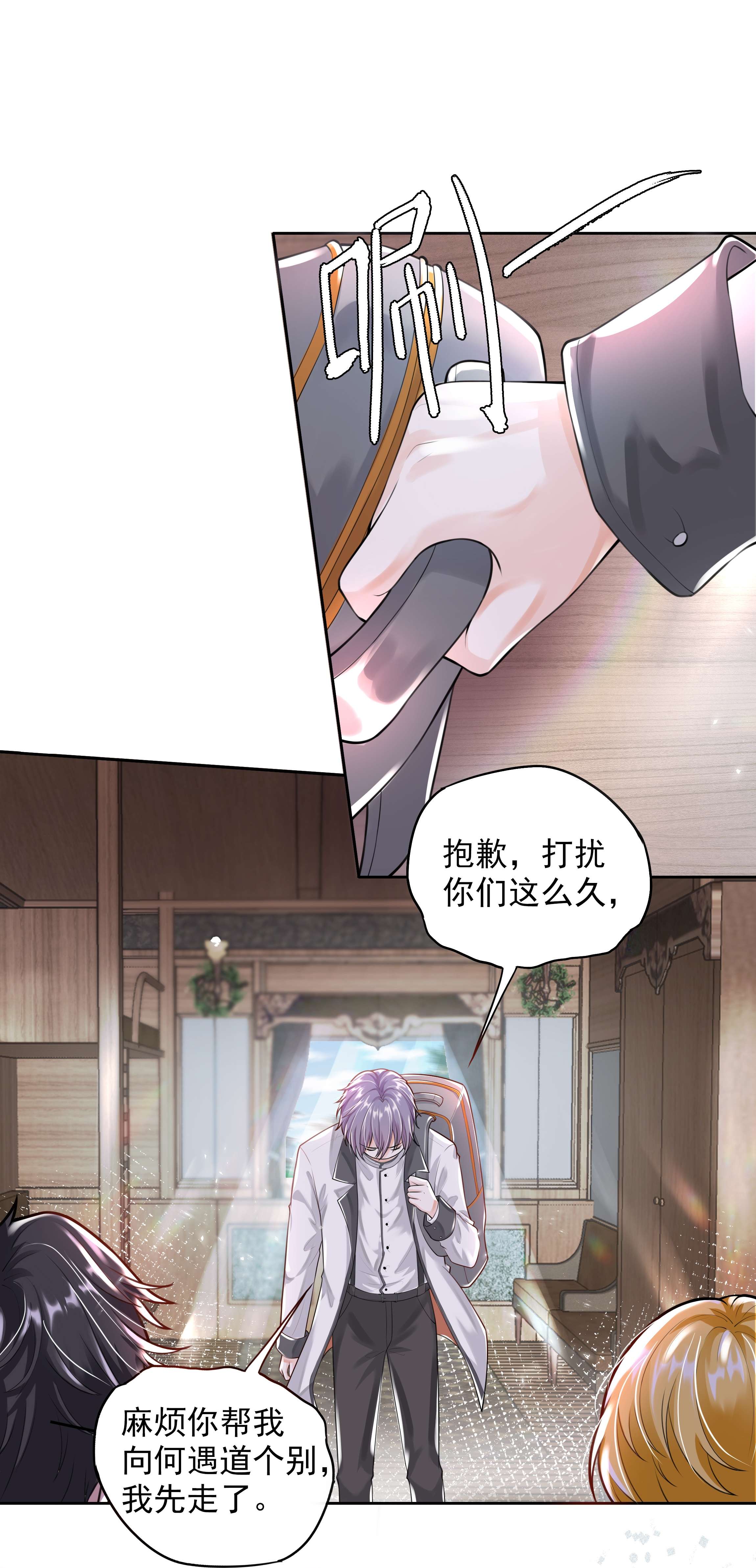 步天纲7 龙出深潭，灵通九天