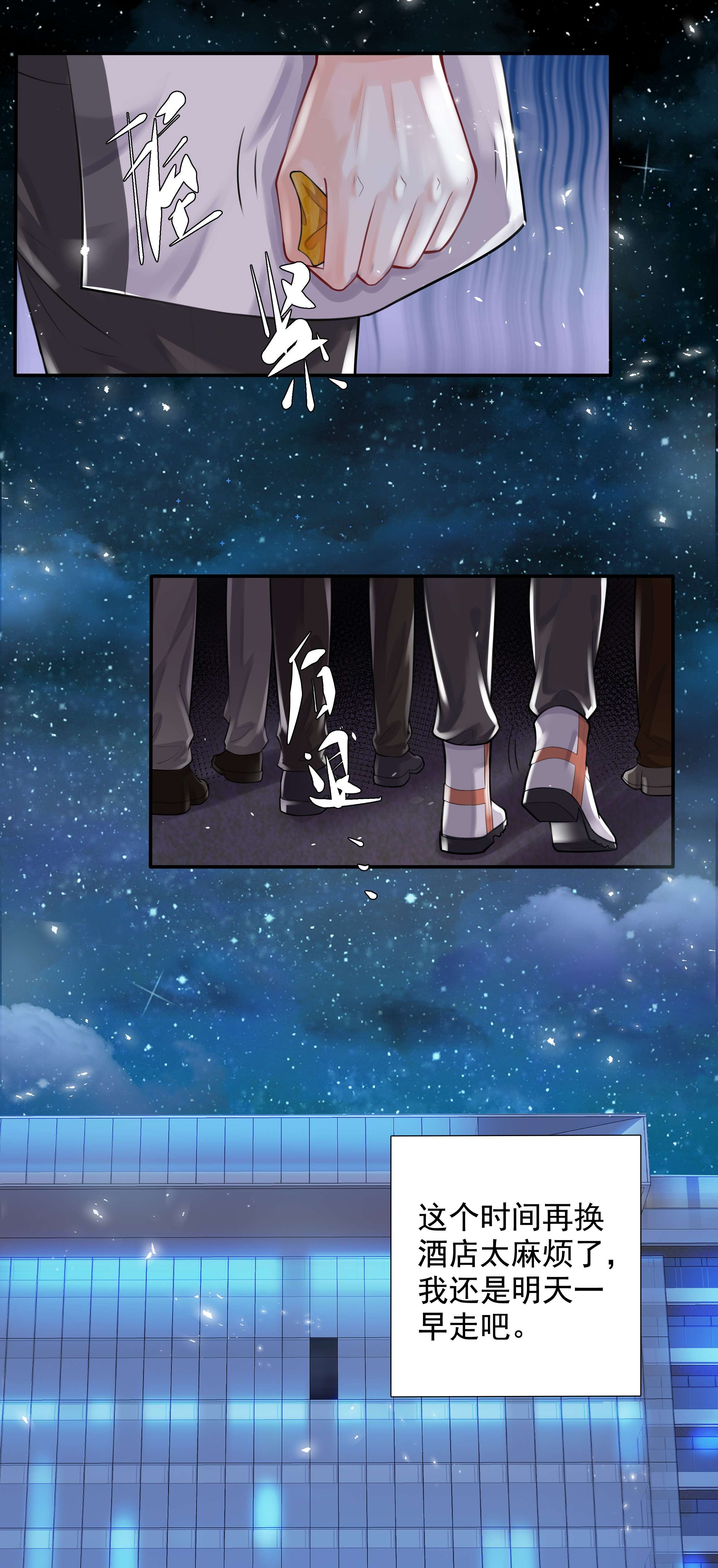 步天纲8 鬼打墙