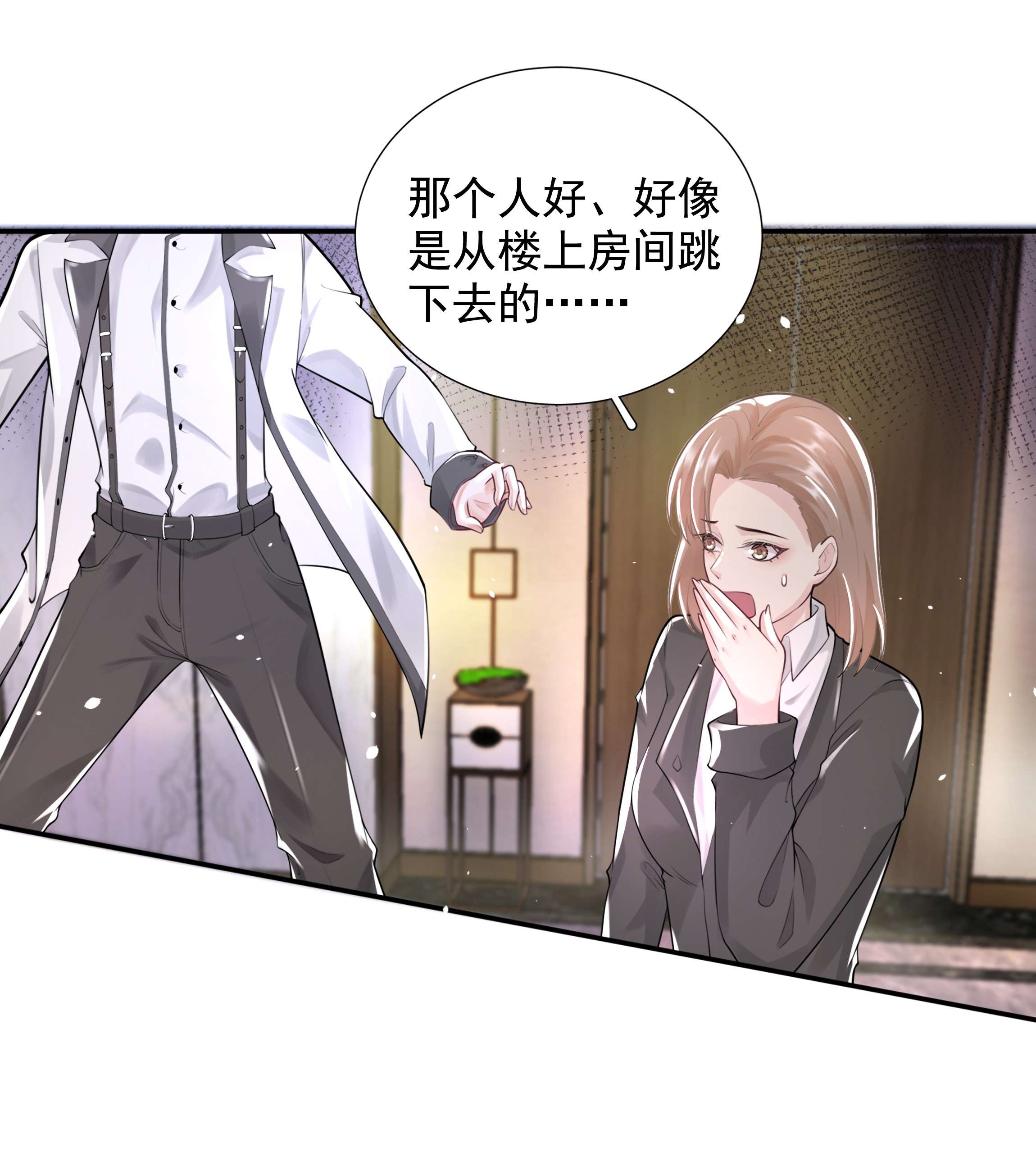 步天纲8 鬼打墙