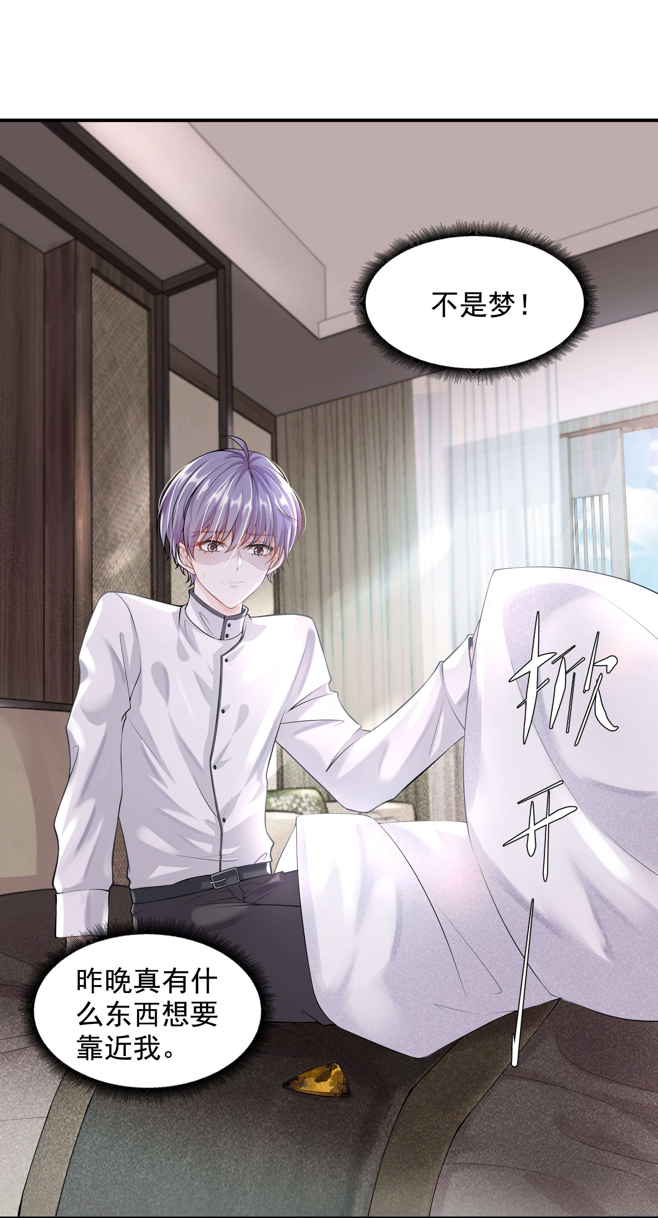 步天纲8 鬼打墙