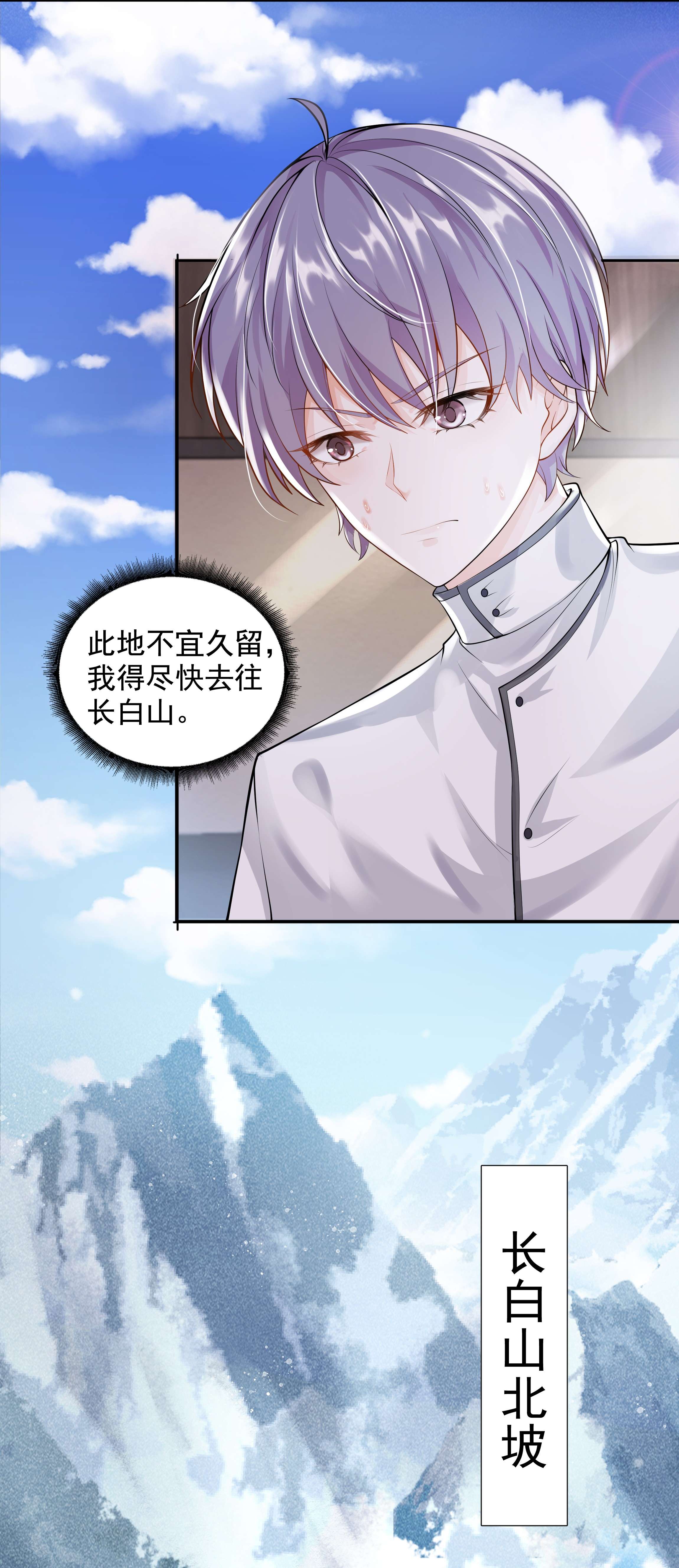 步天纲8 鬼打墙