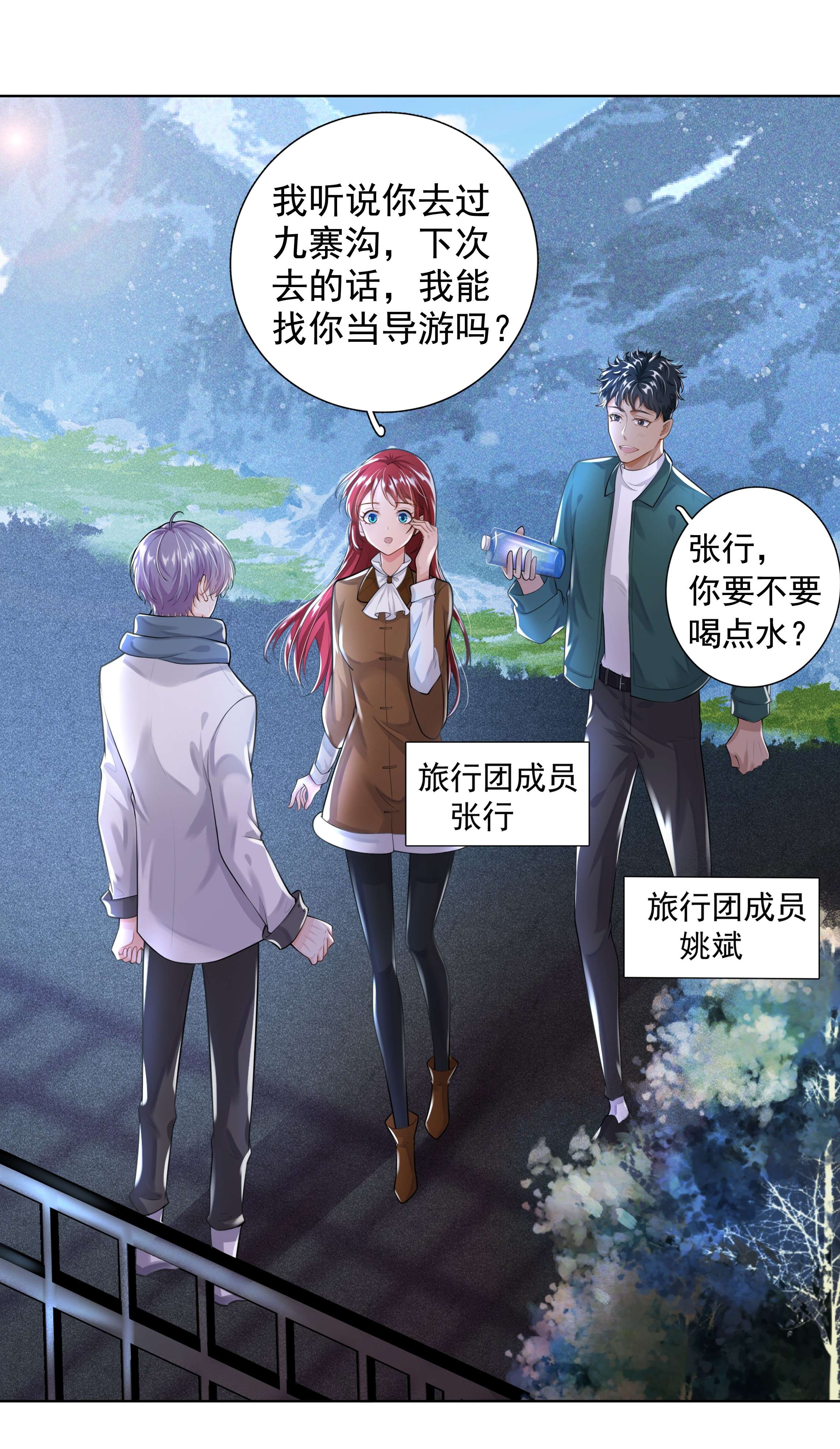 步天纲8 鬼打墙