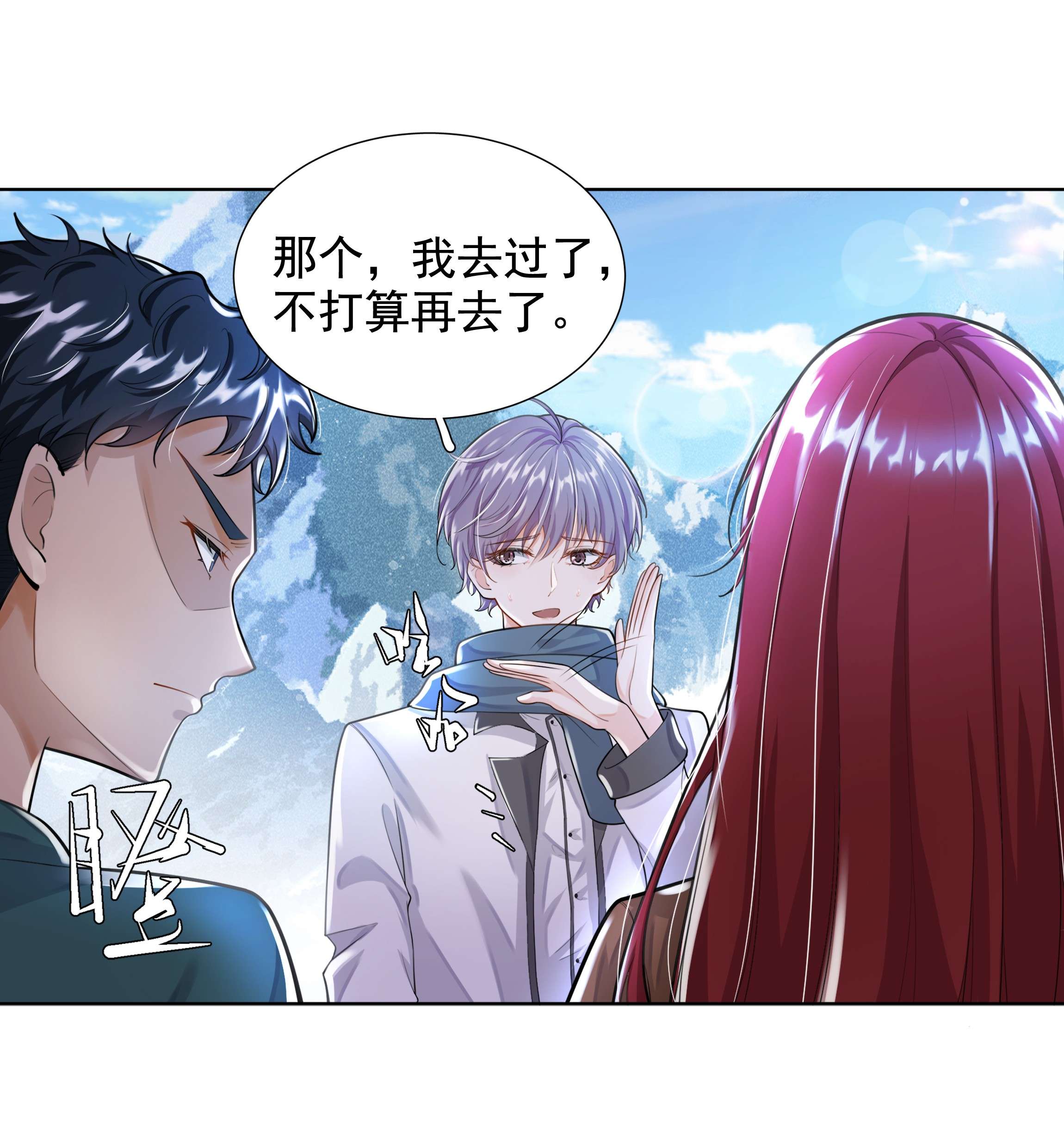 步天纲8 鬼打墙