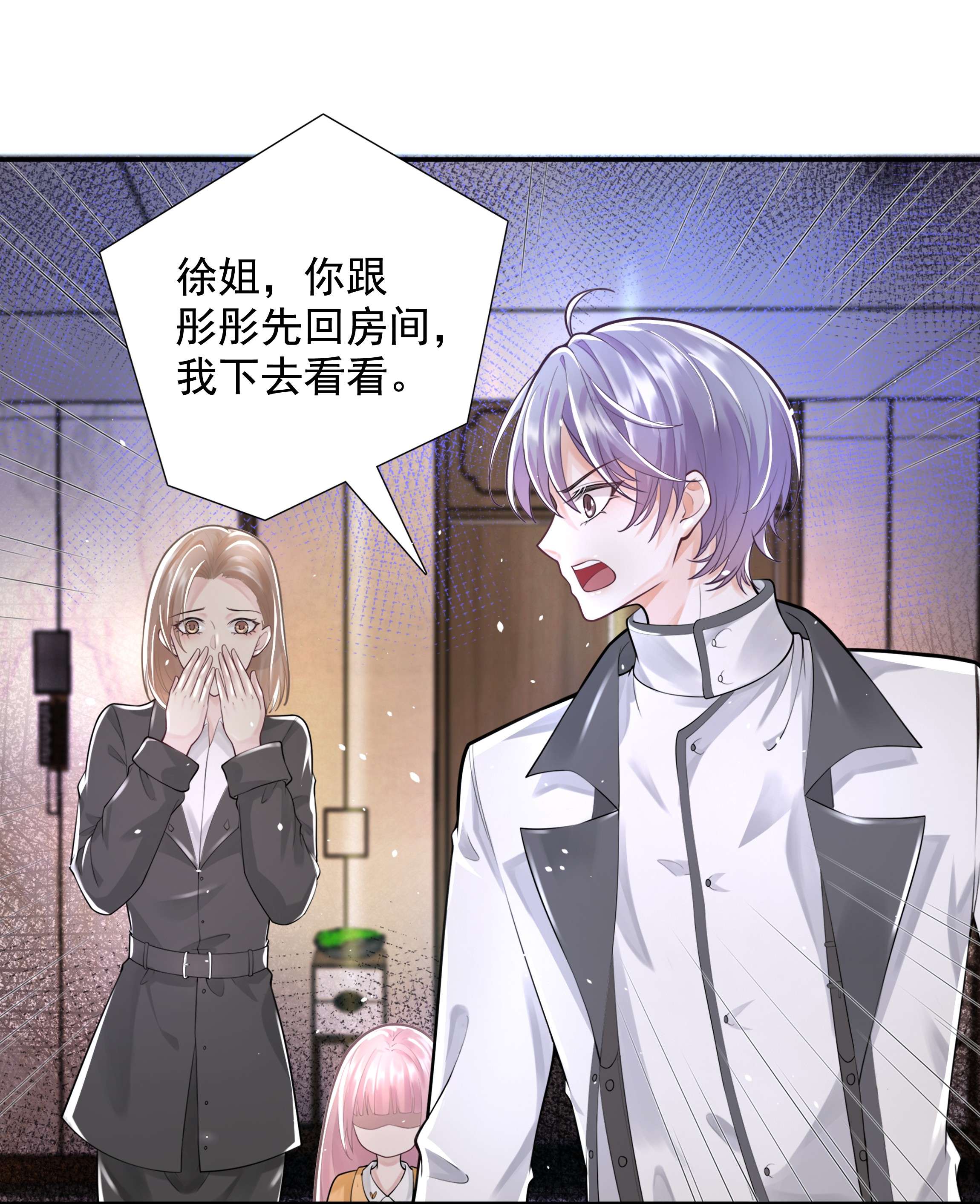 步天纲8 鬼打墙