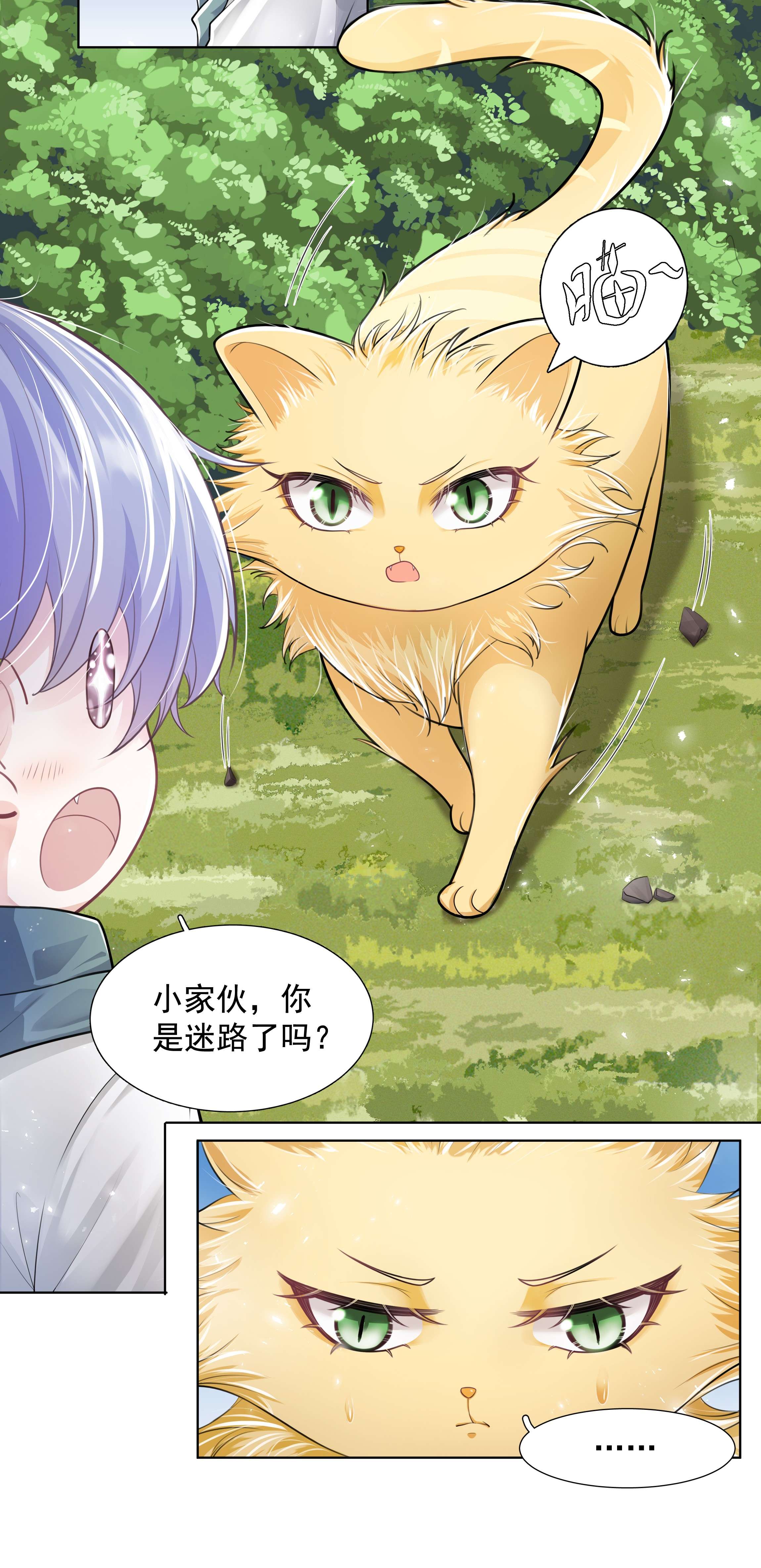 步天纲8 鬼打墙