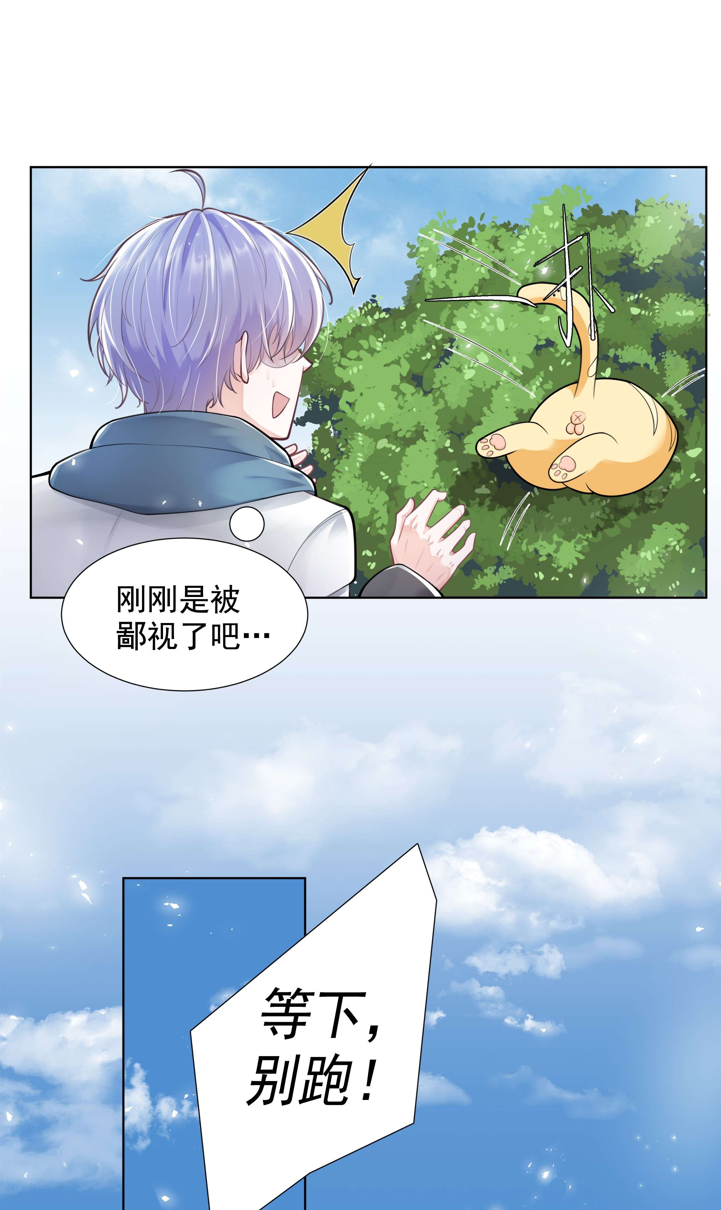 步天纲8 鬼打墙