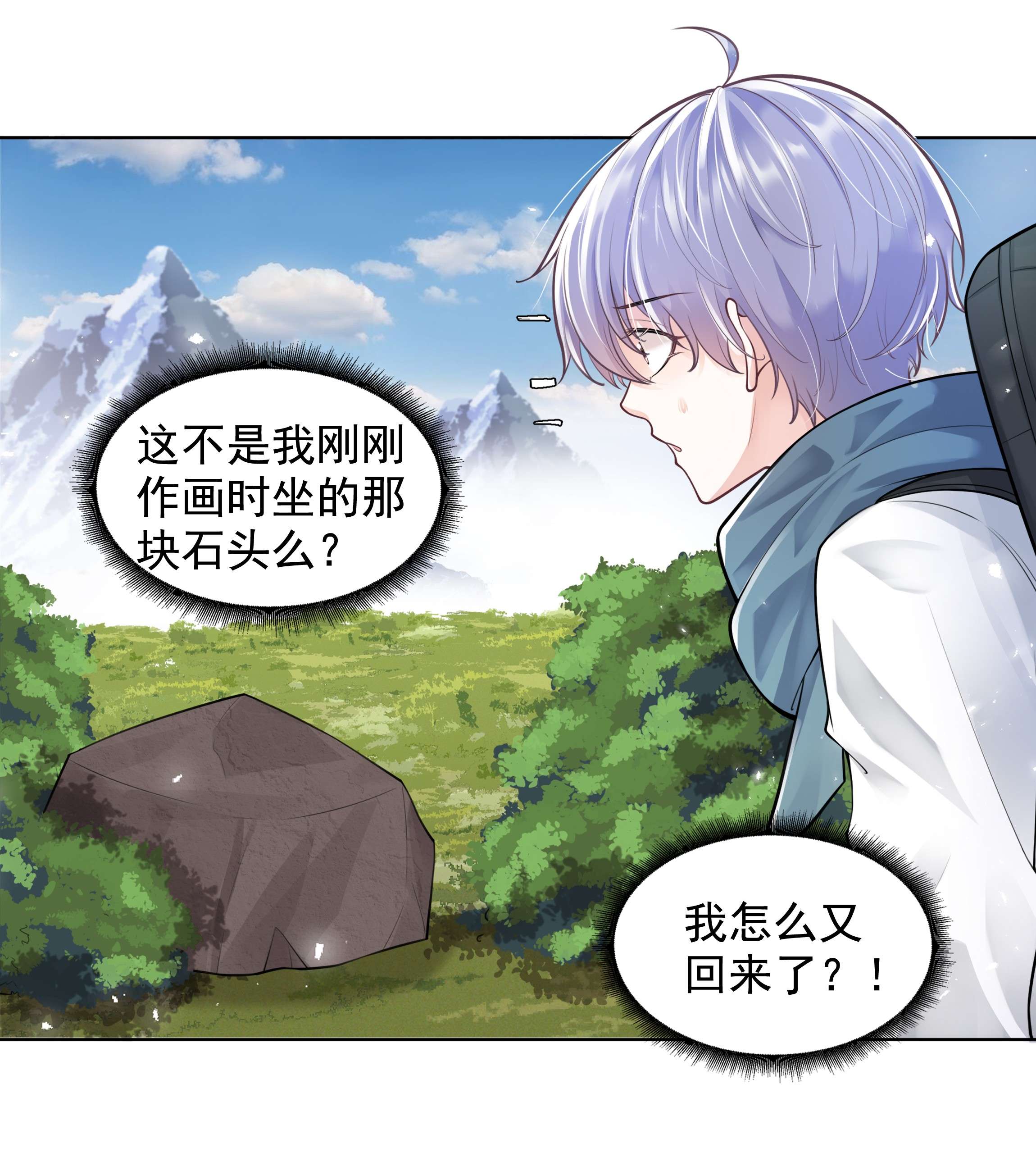 步天纲8 鬼打墙