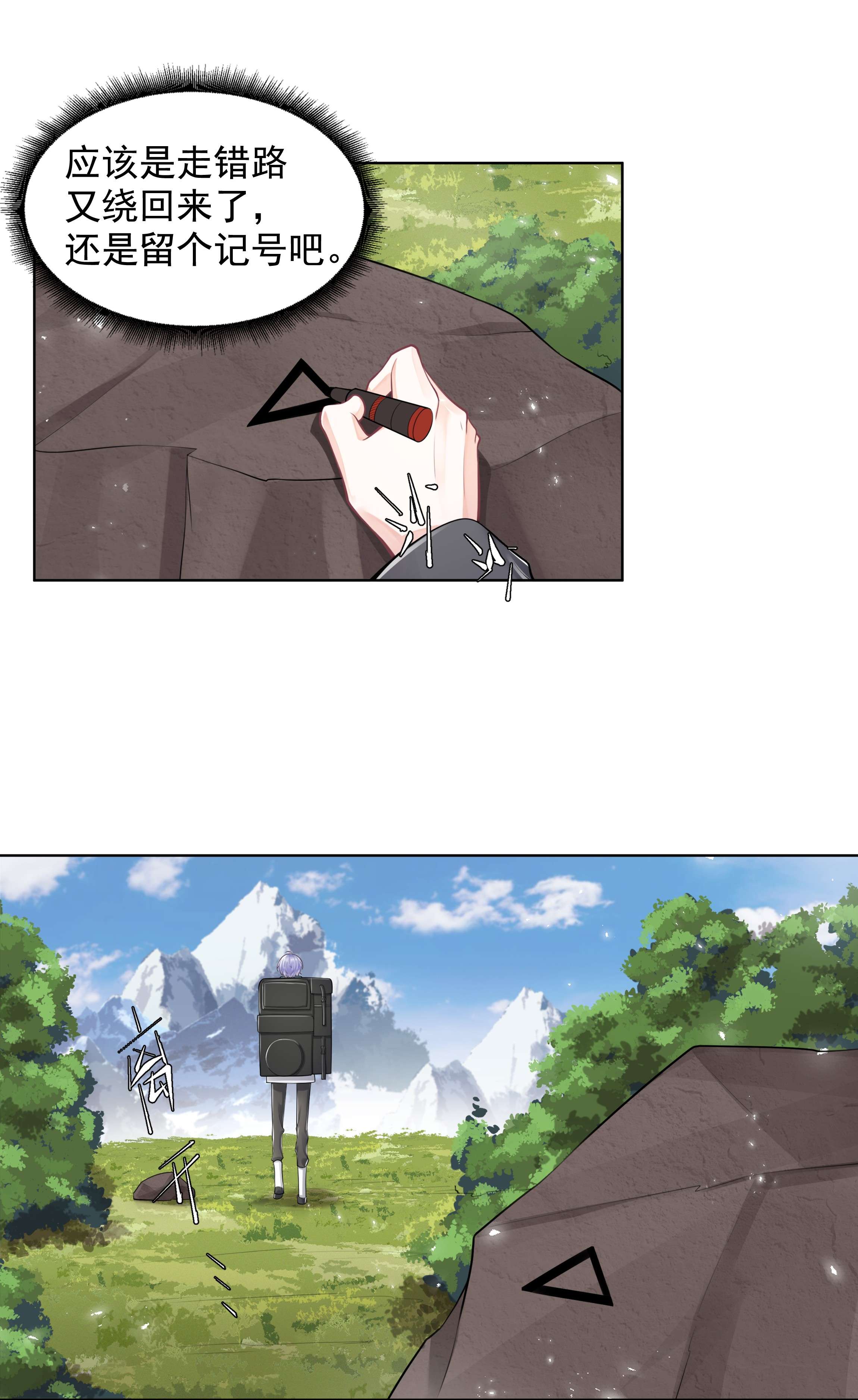 步天纲8 鬼打墙