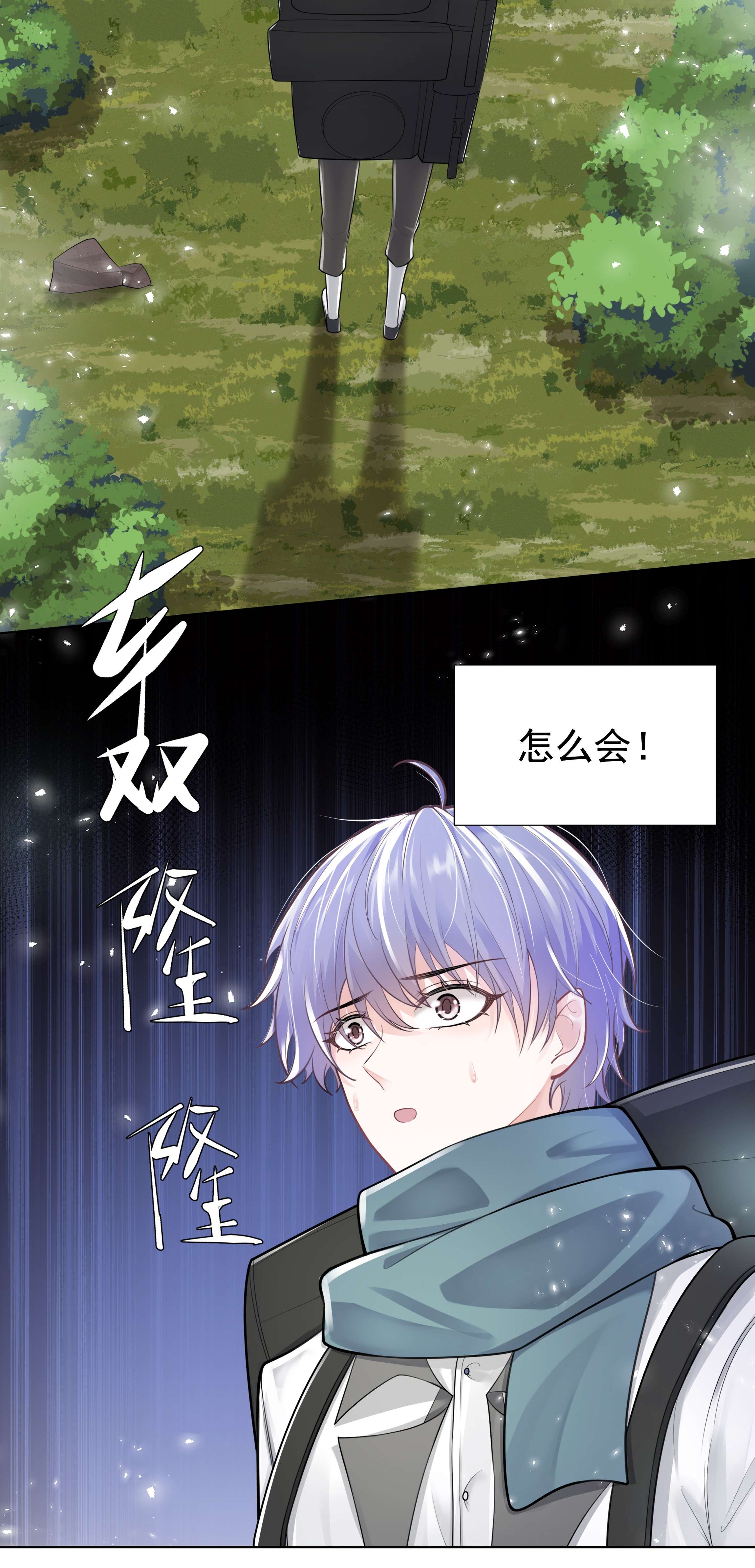 步天纲8 鬼打墙