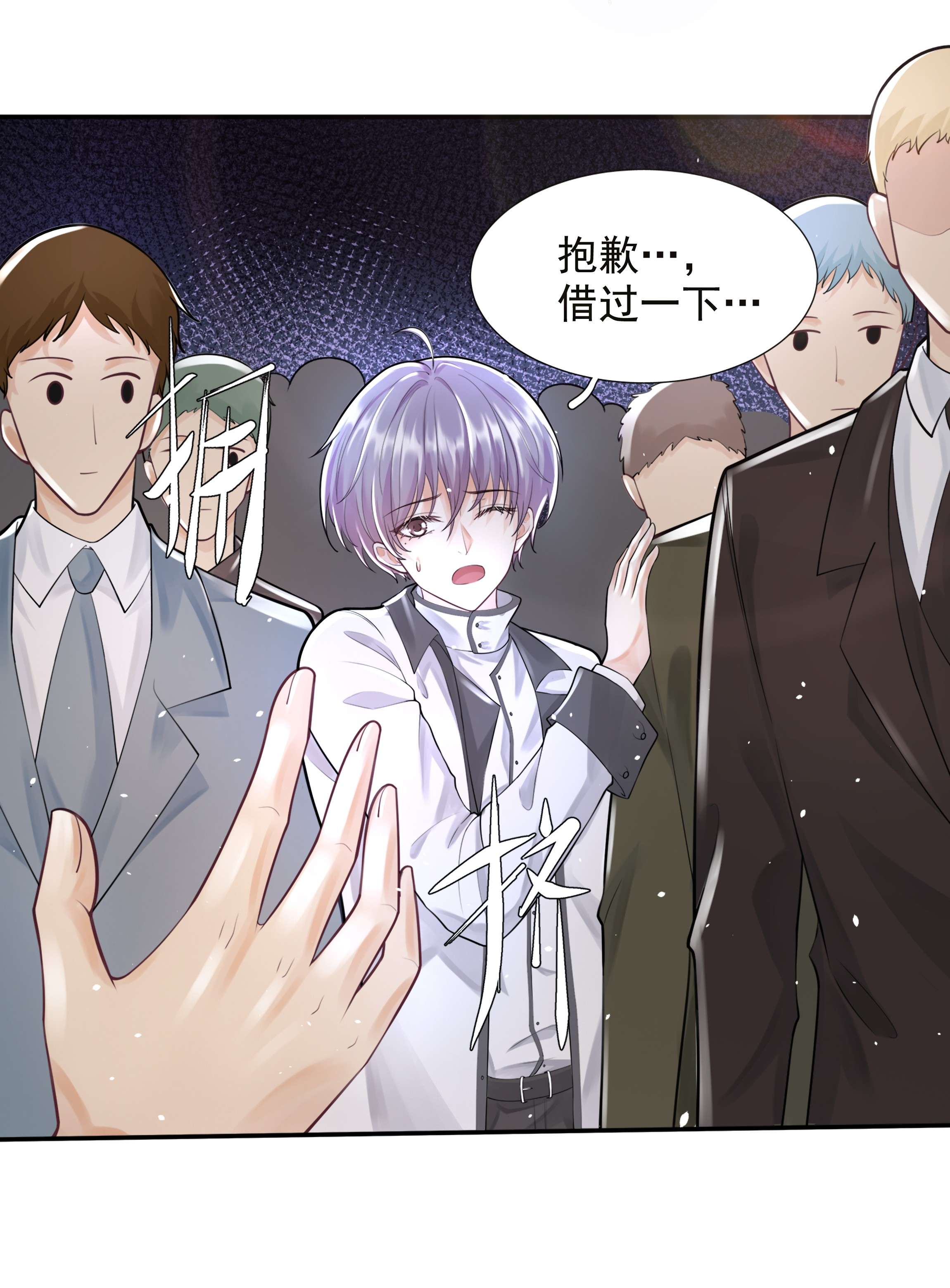 步天纲8 鬼打墙