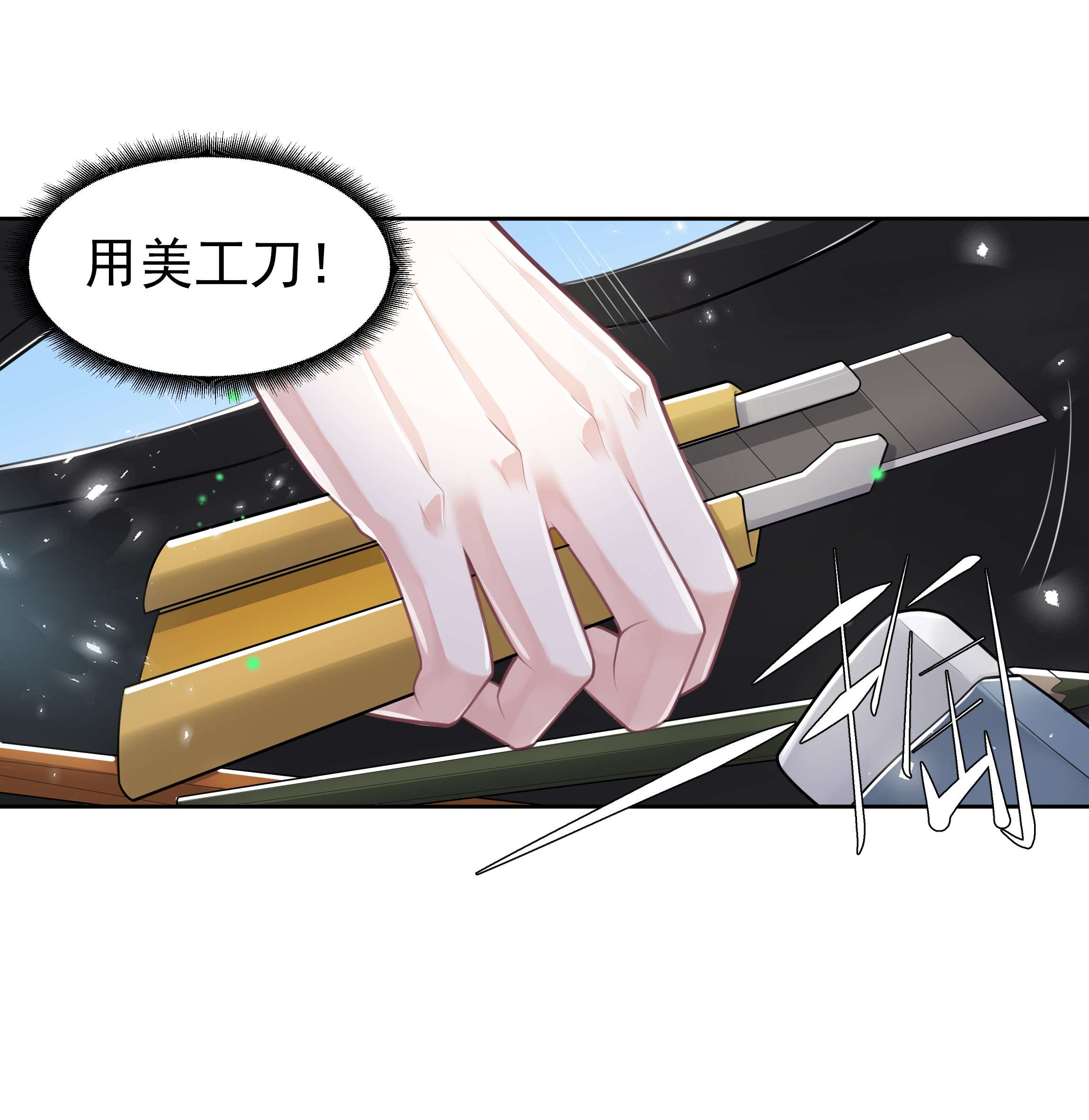 步天纲9 逃命