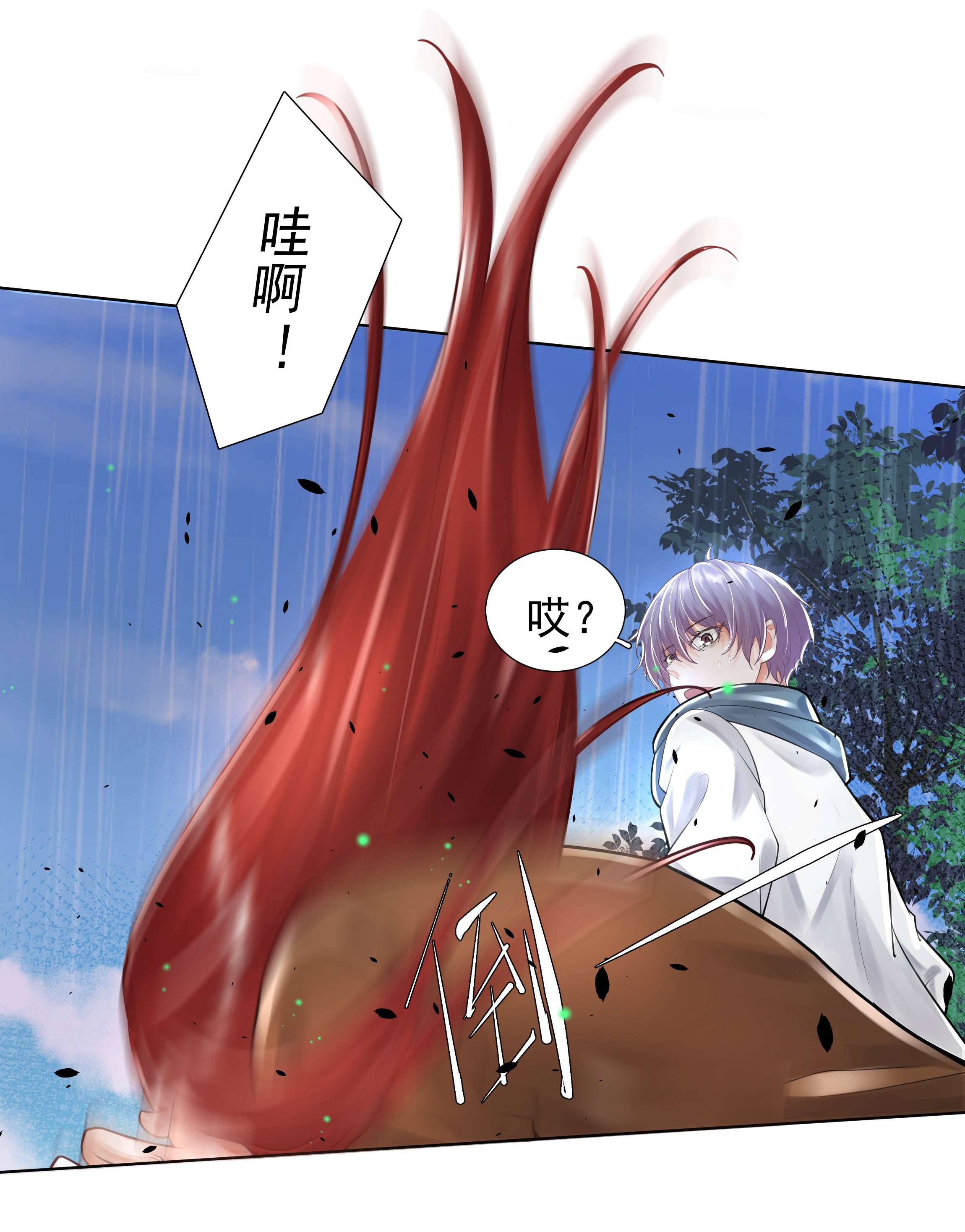 步天纲9 逃命