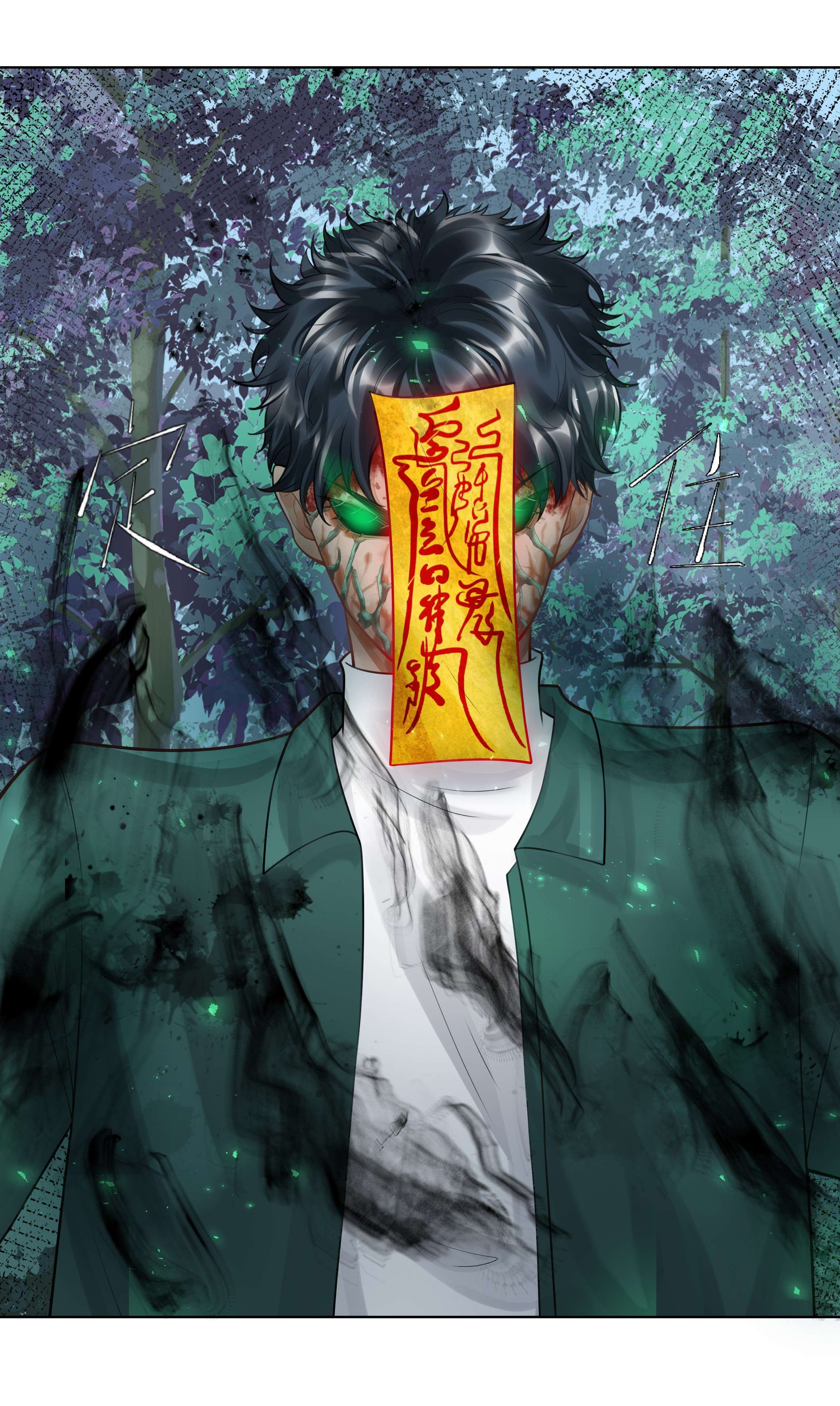 步天纲9 逃命