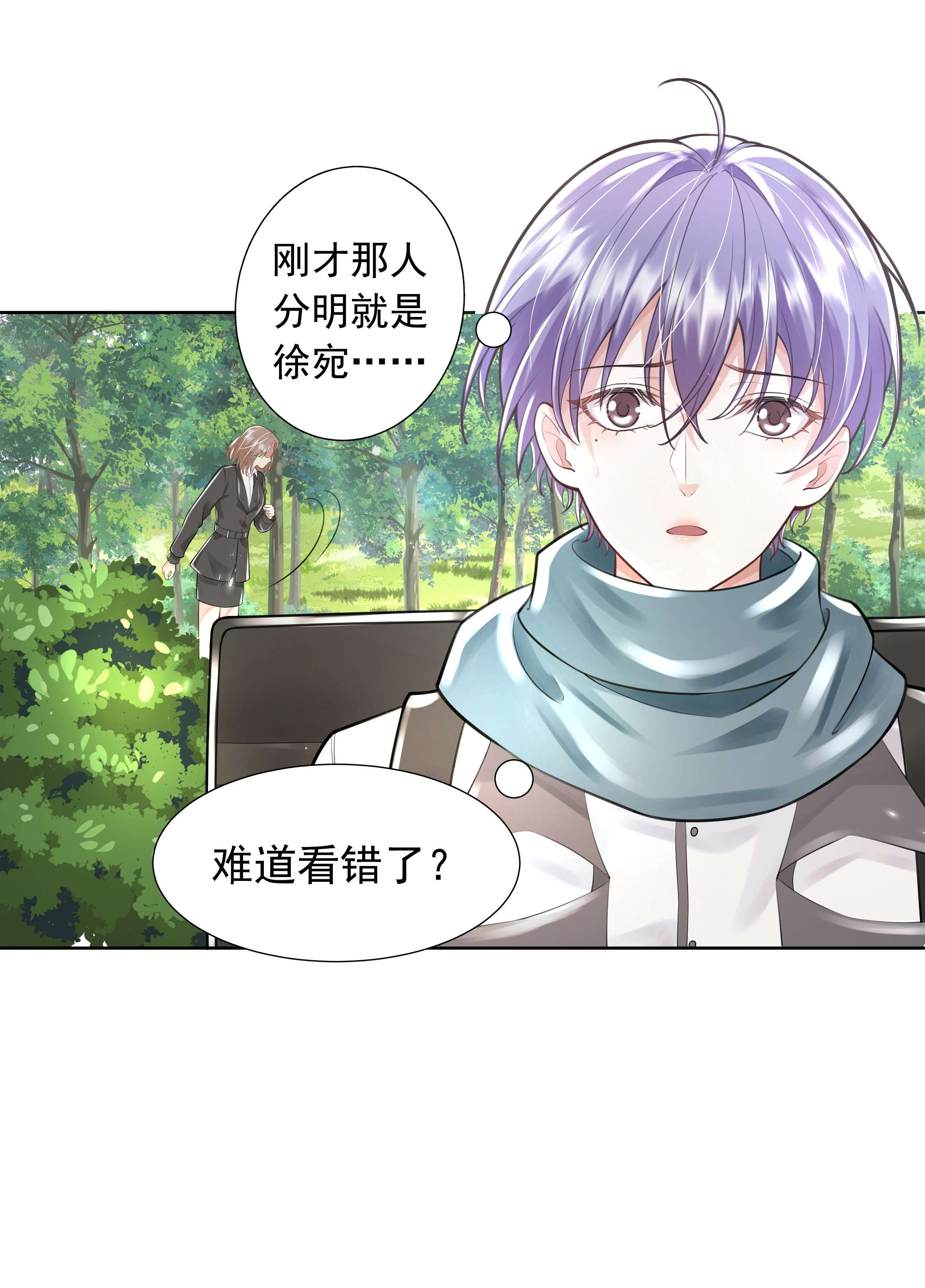 步天纲9 逃命