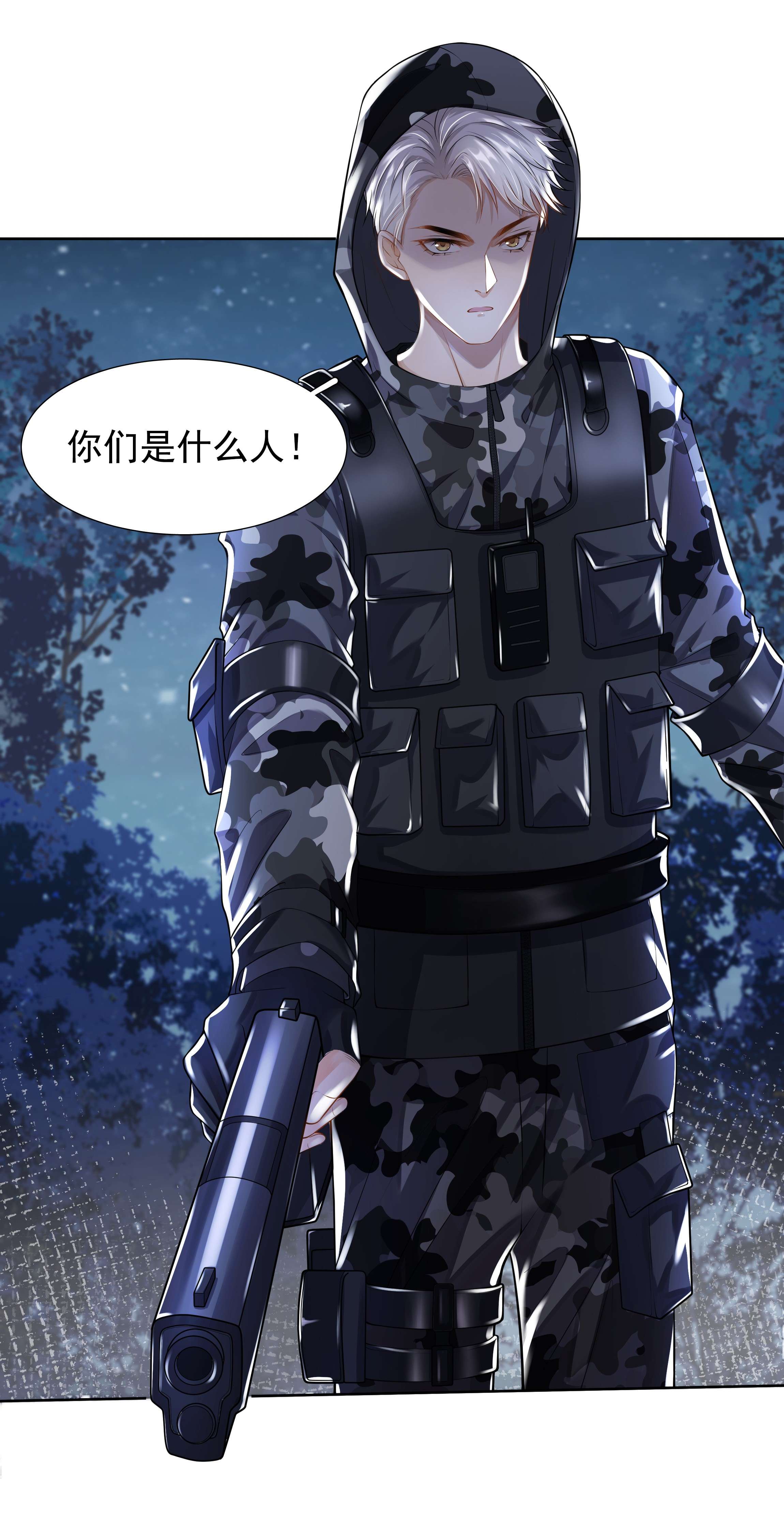 步天纲9 逃命