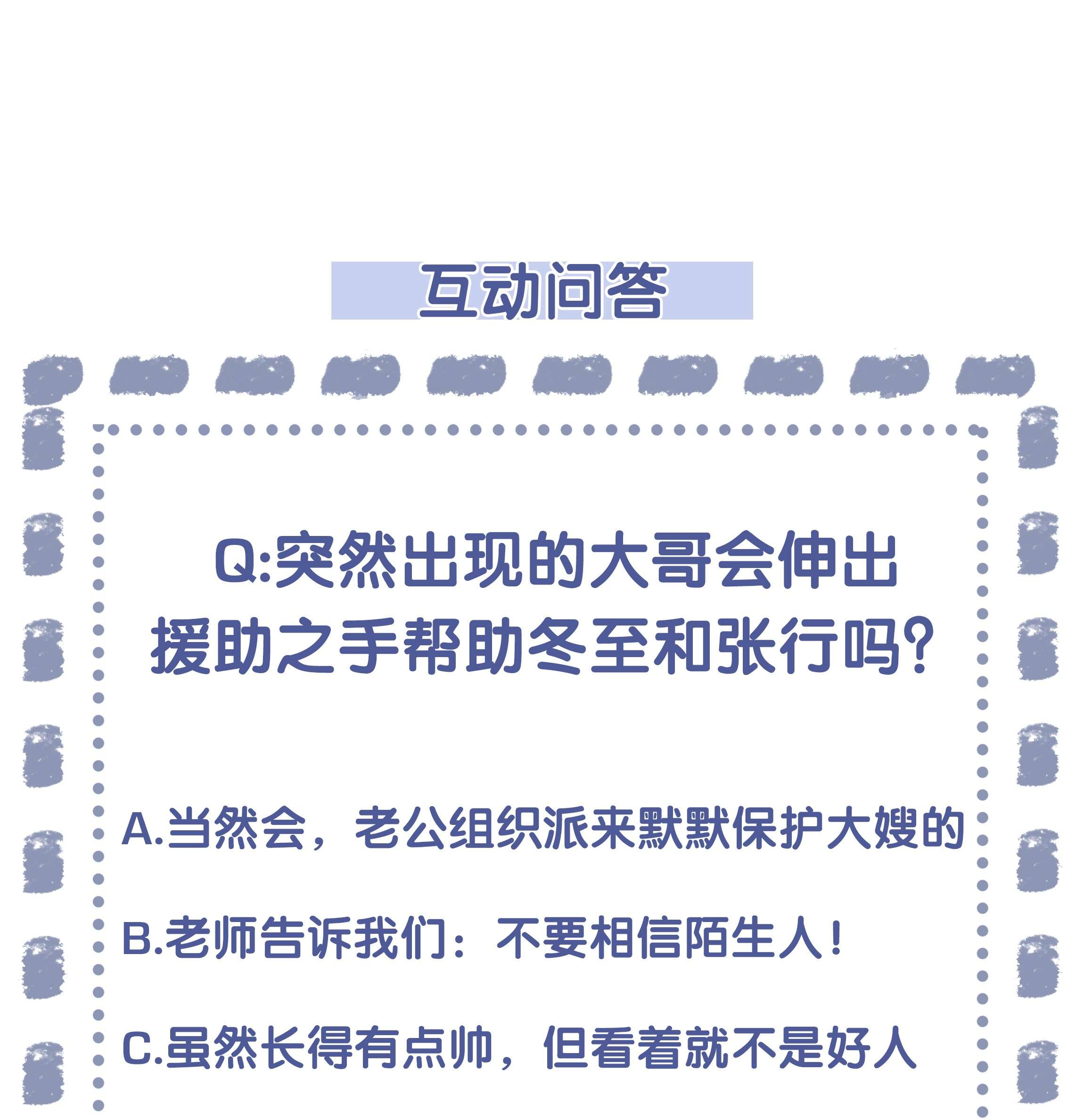步天纲9 逃命