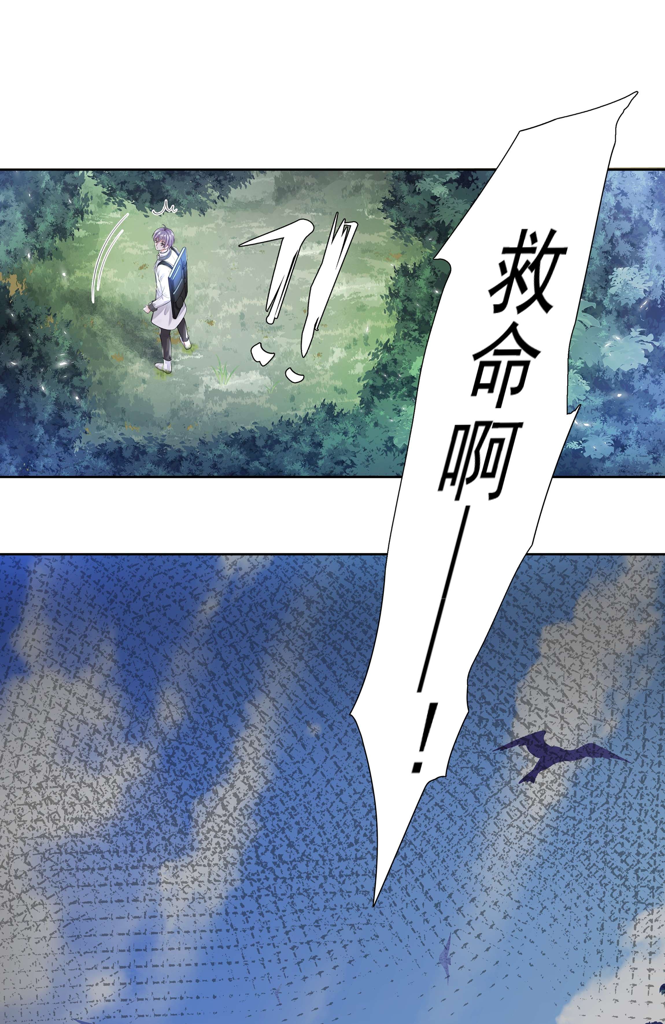 步天纲9 逃命