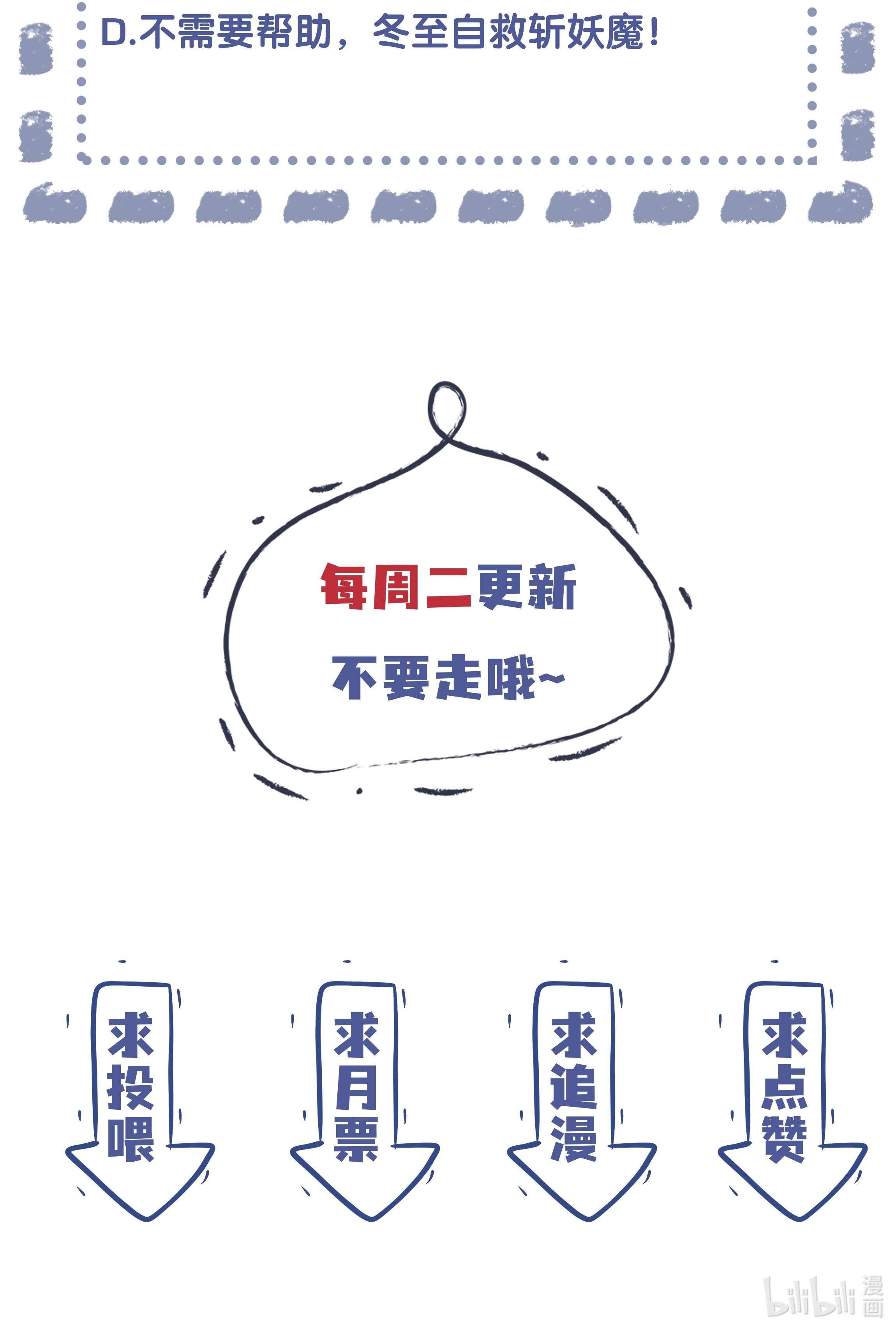 步天纲9 逃命