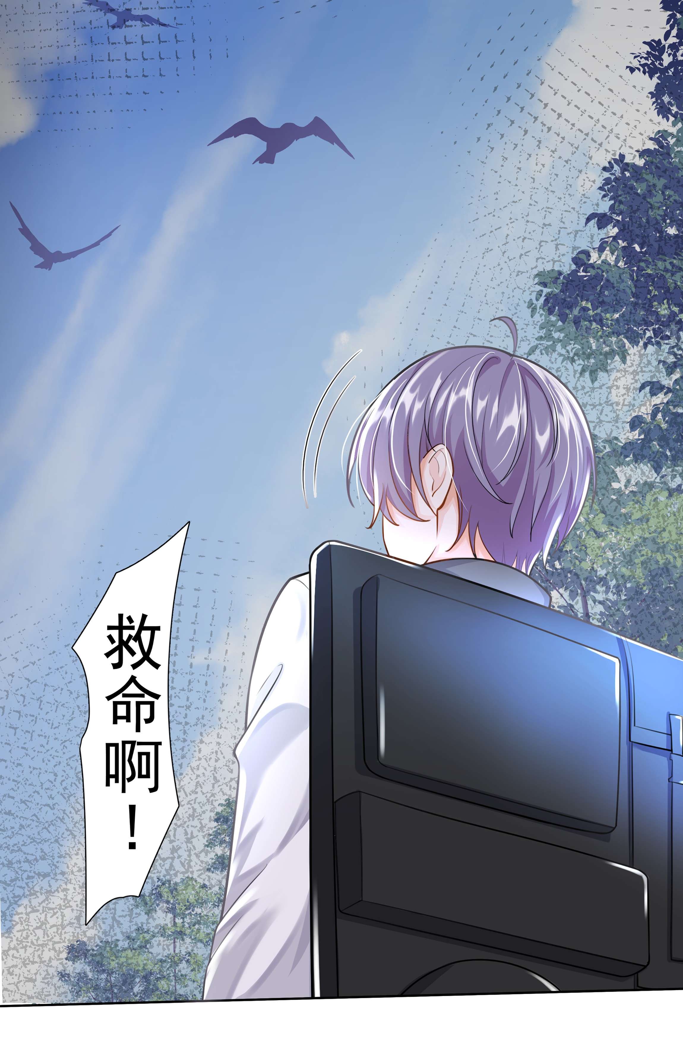 步天纲9 逃命