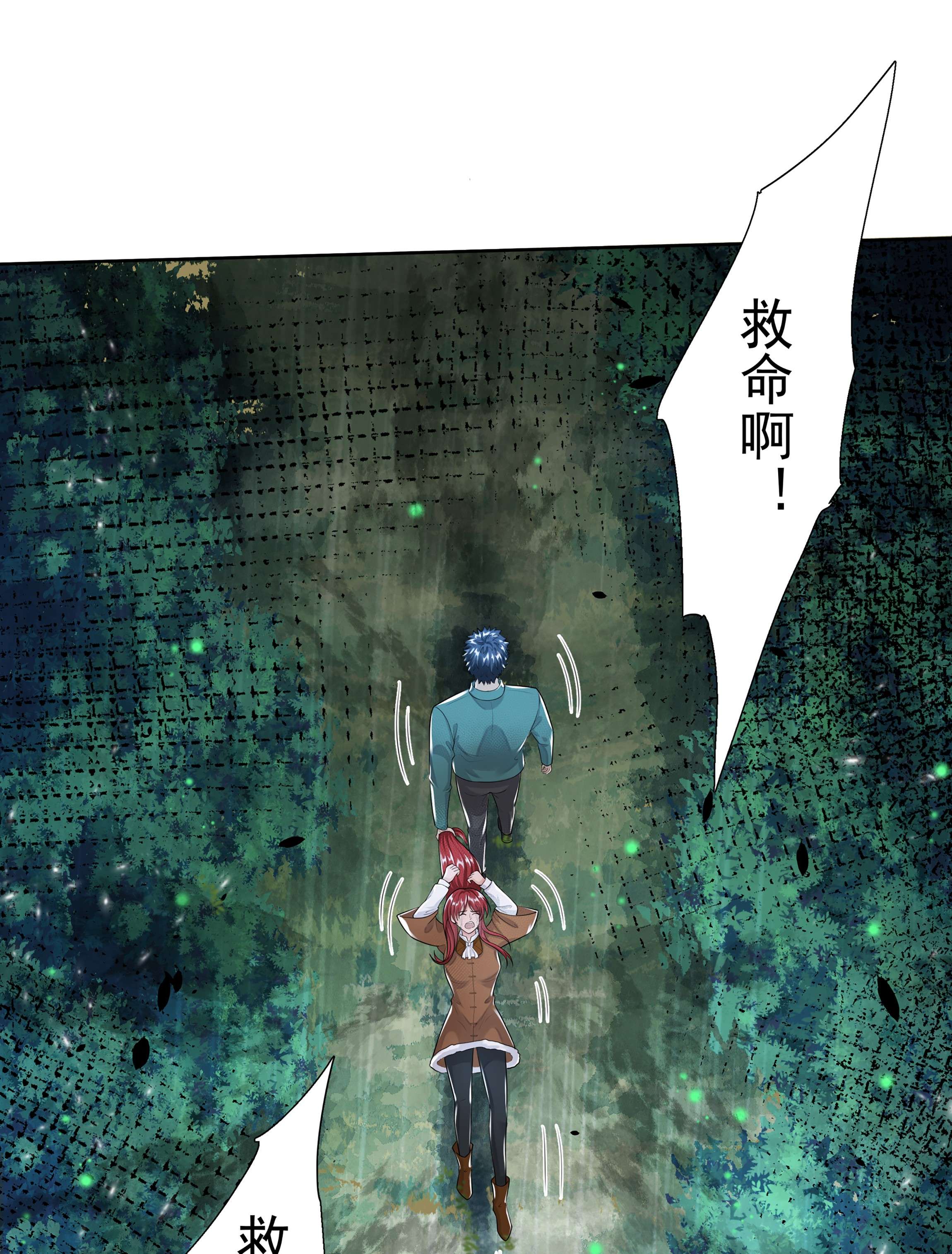 步天纲9 逃命
