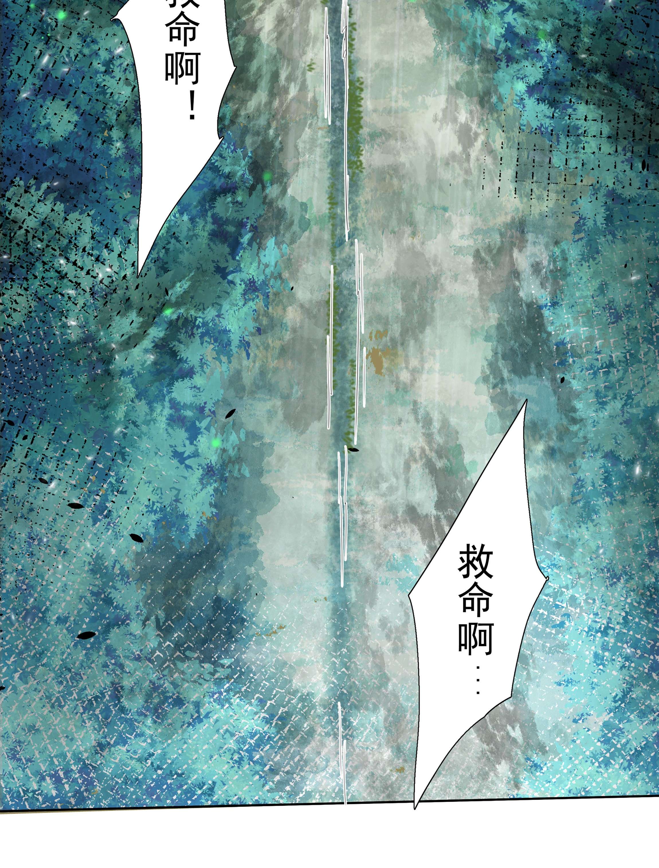 步天纲9 逃命