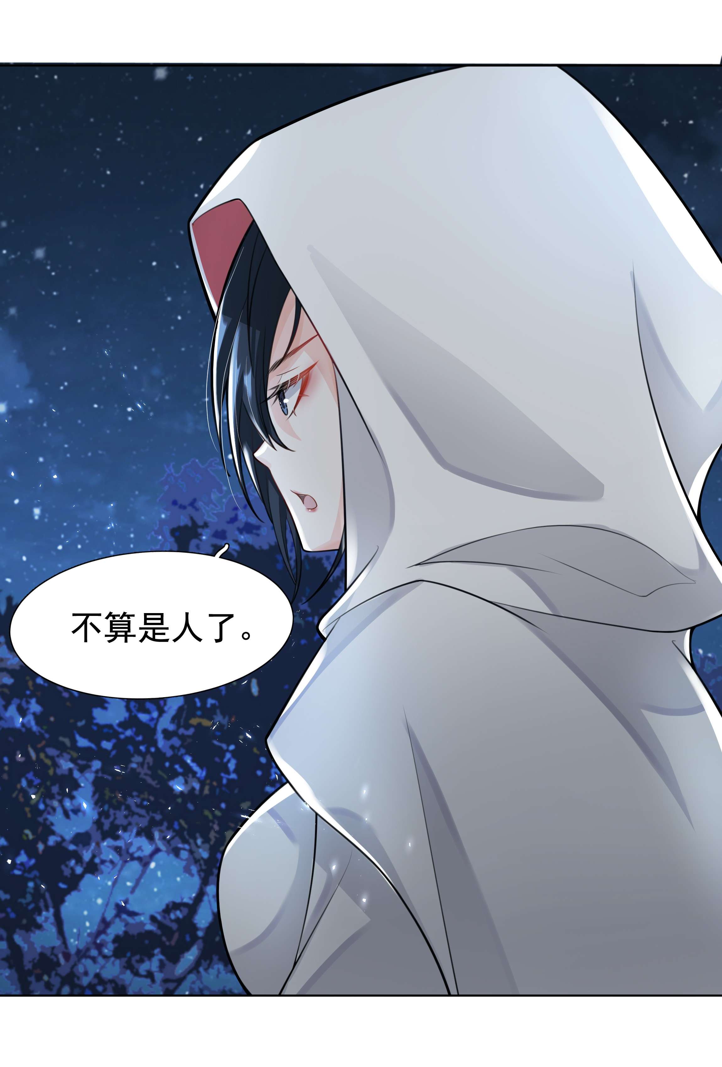 步天纲10 潜行夜叉