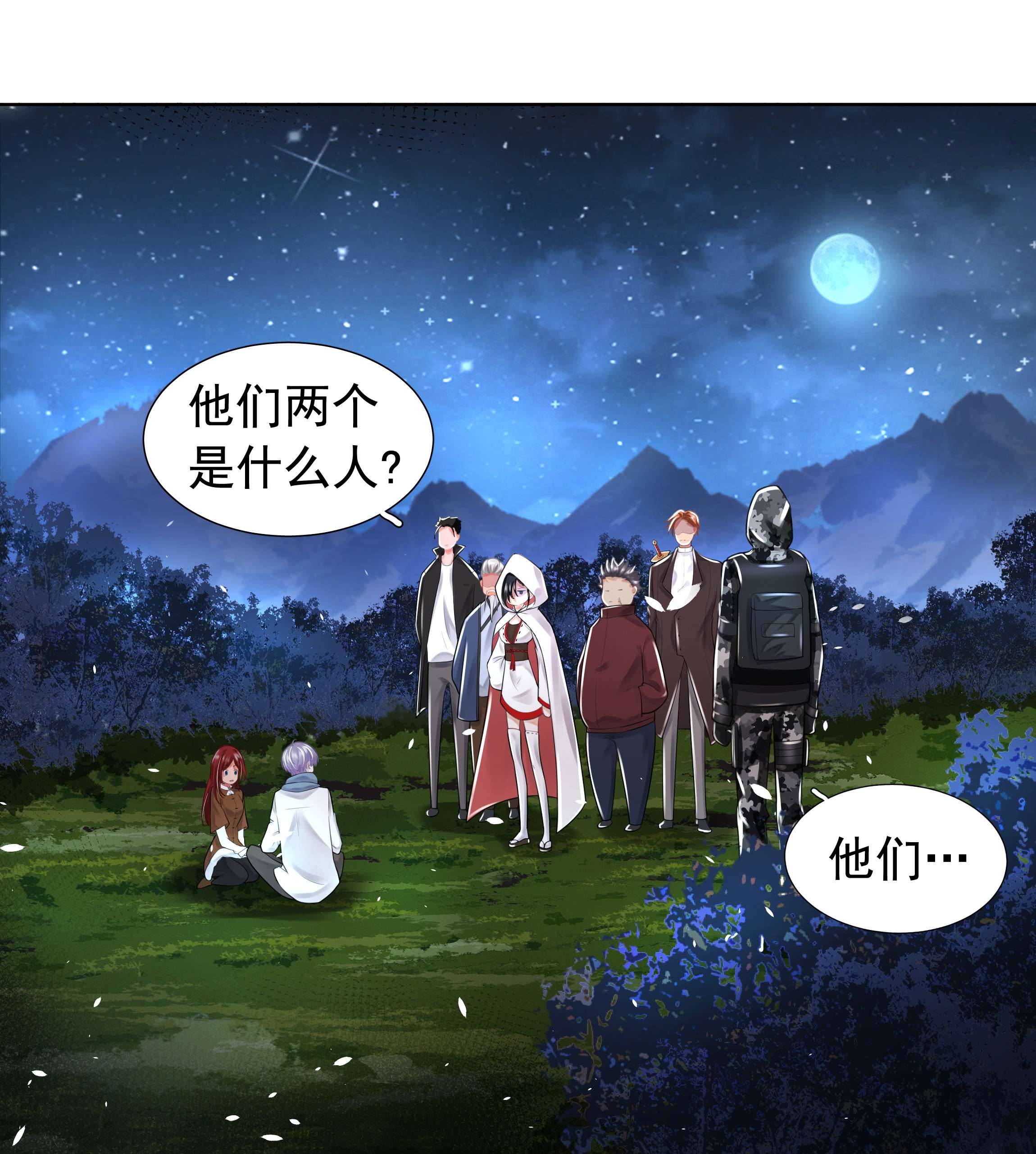 步天纲10 潜行夜叉