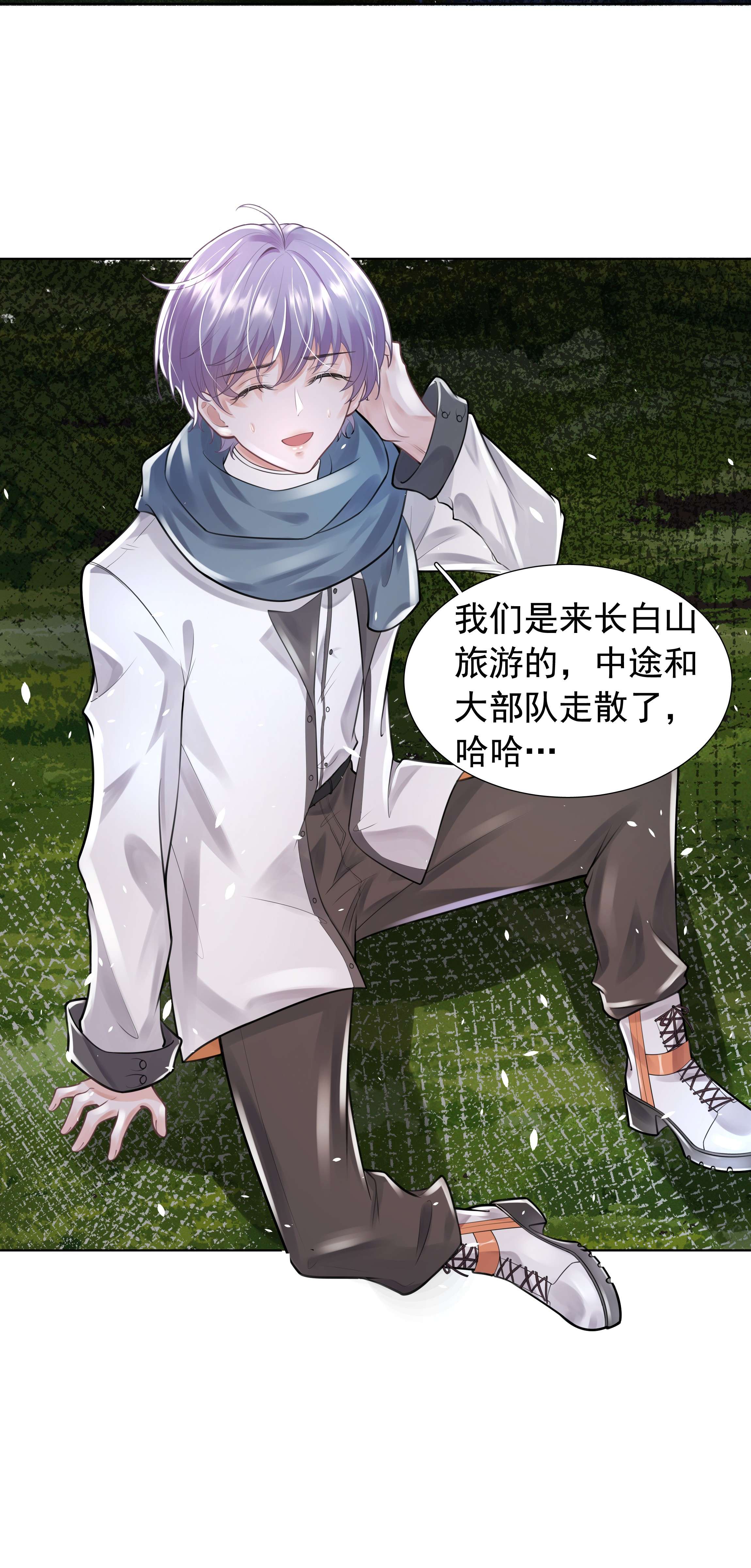 步天纲10 潜行夜叉