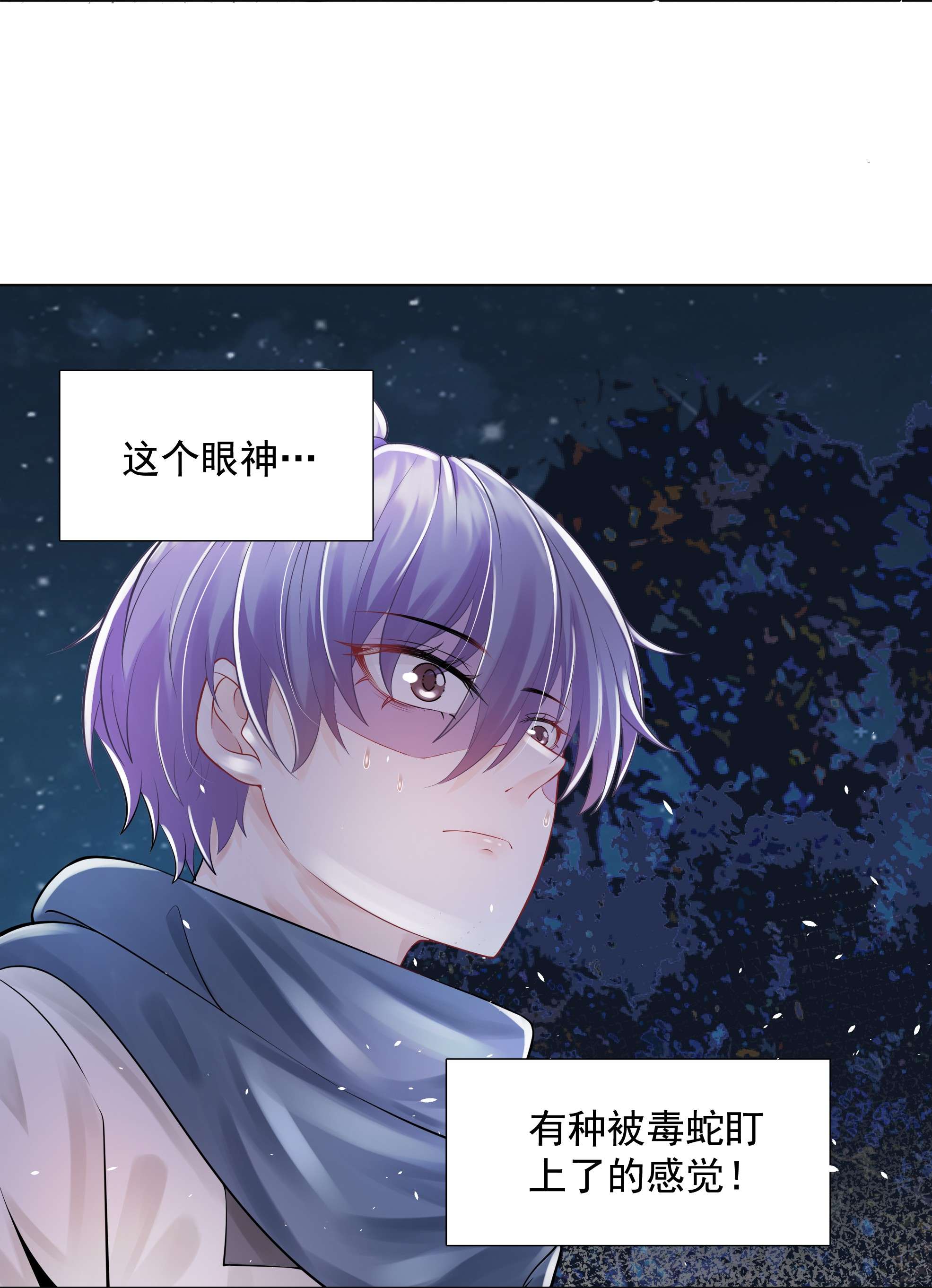 步天纲10 潜行夜叉