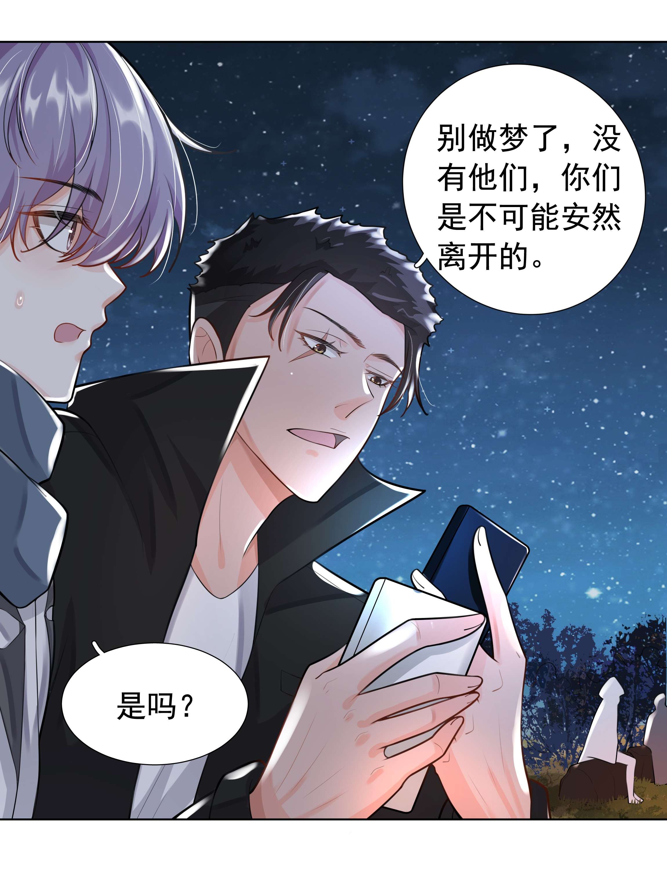 步天纲10 潜行夜叉