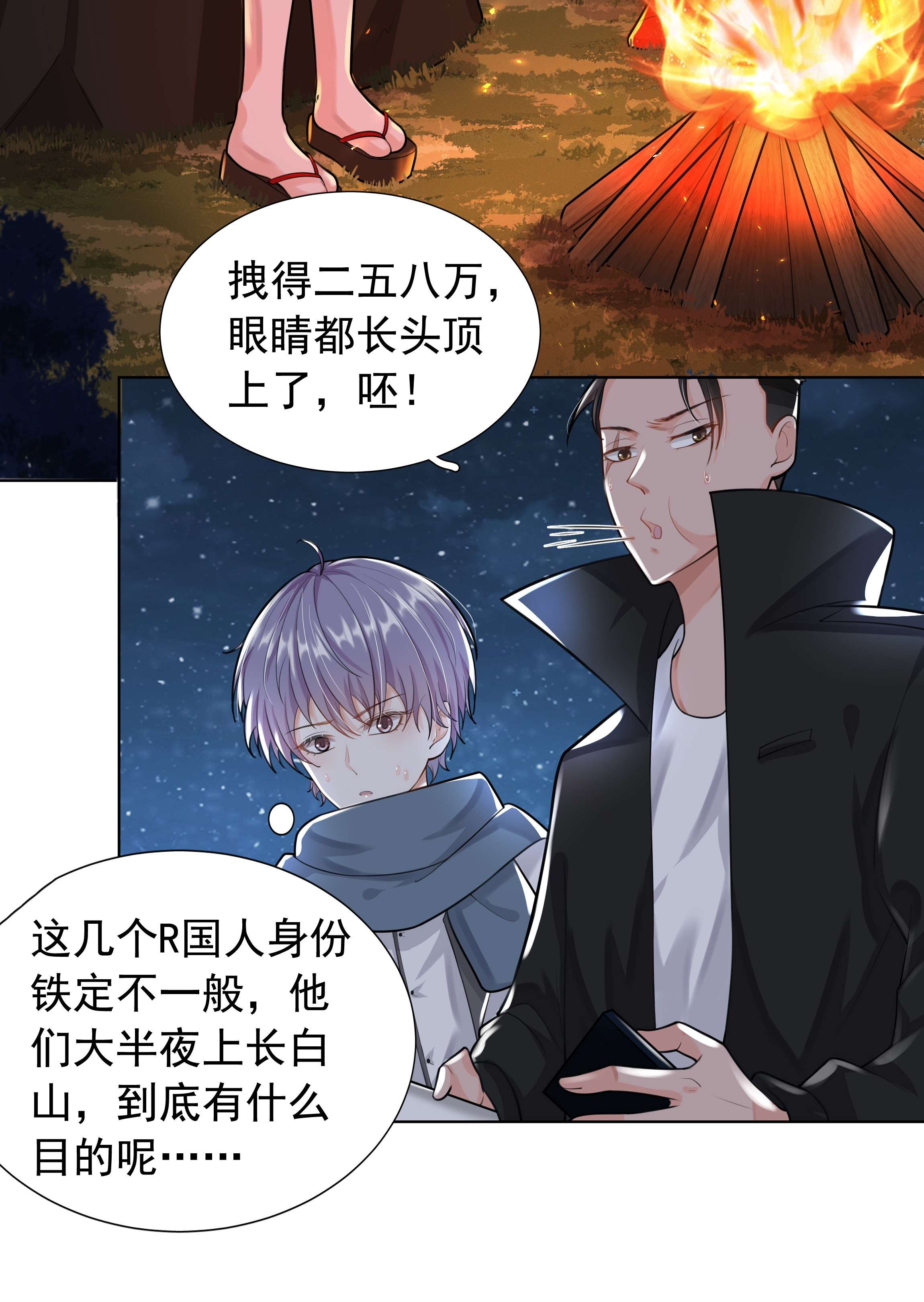 步天纲10 潜行夜叉