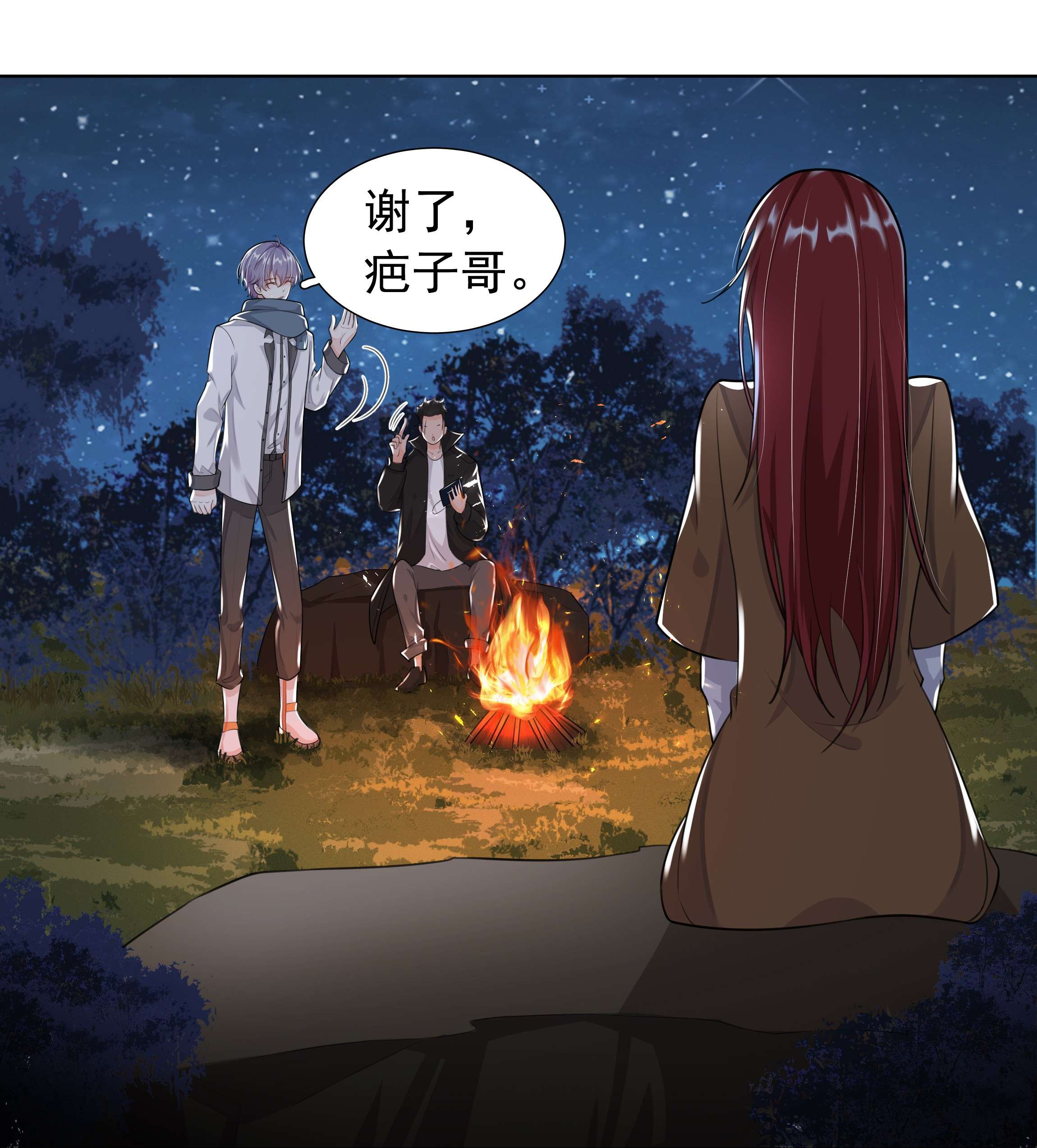 步天纲10 潜行夜叉