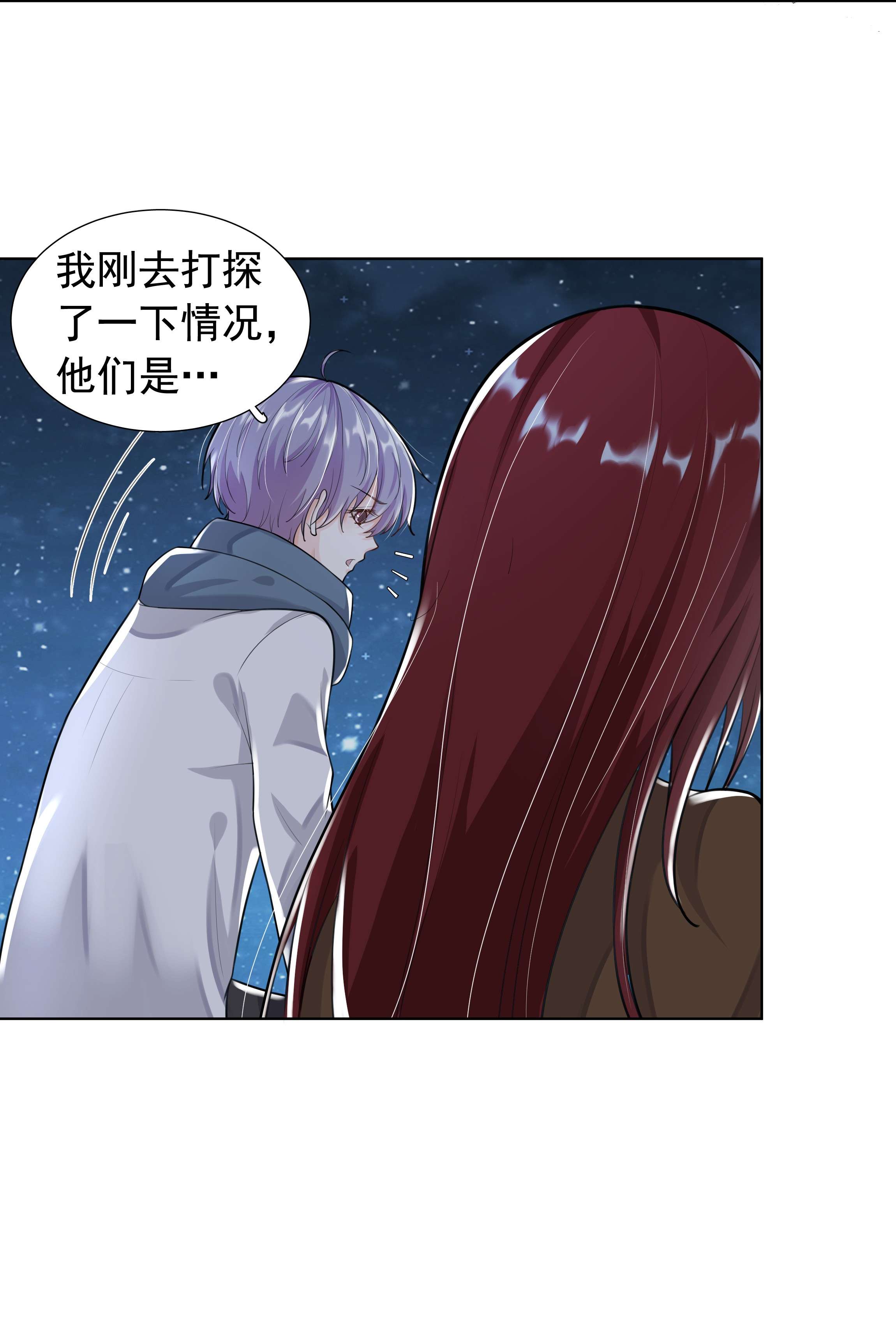 步天纲10 潜行夜叉