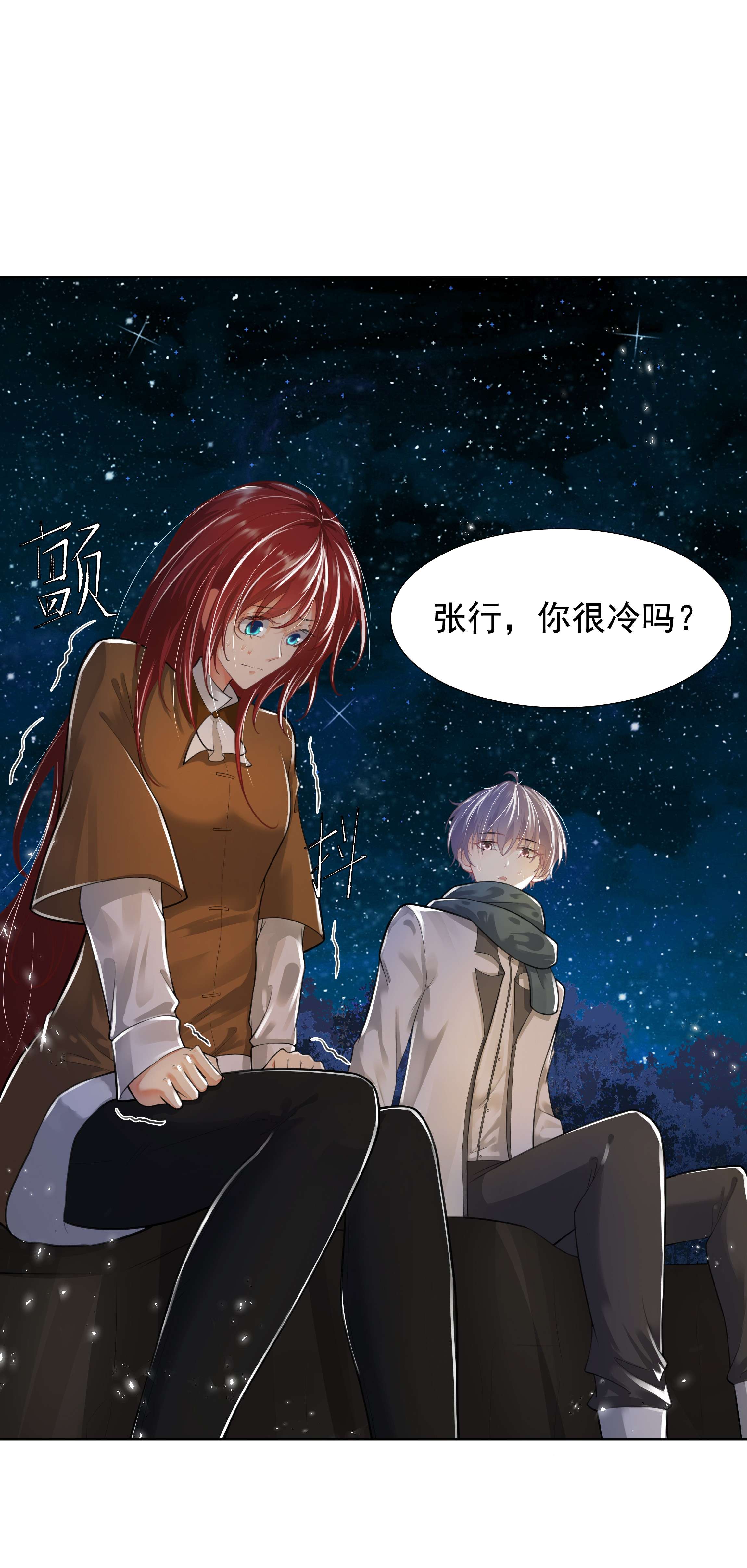 步天纲10 潜行夜叉