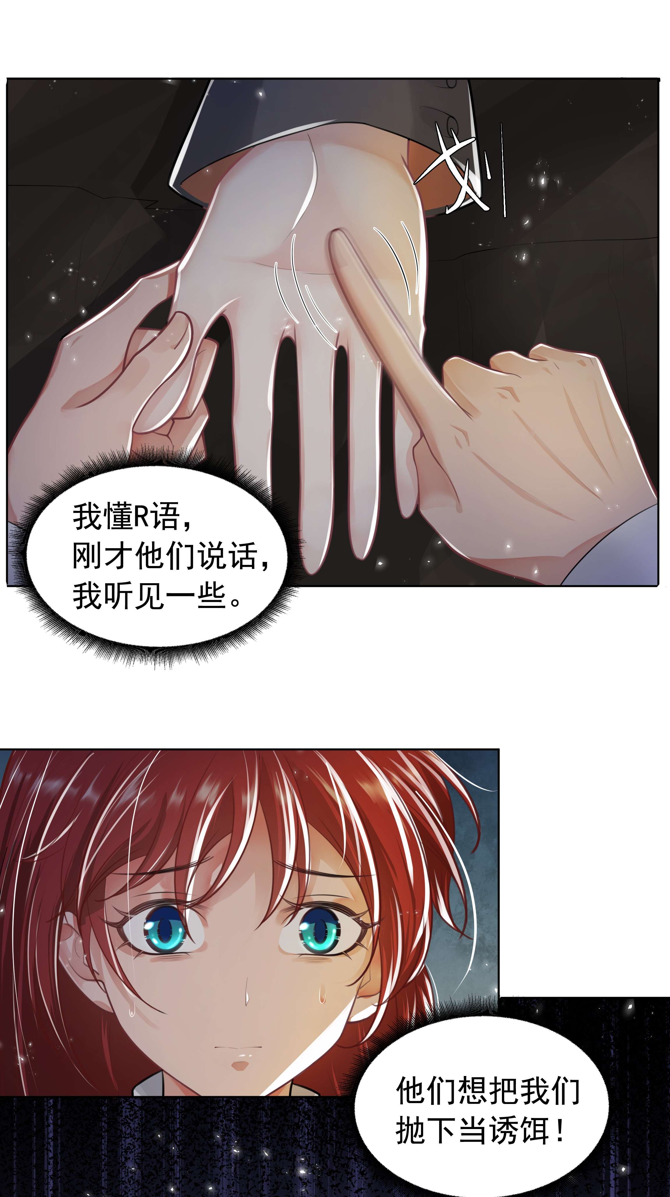 步天纲10 潜行夜叉