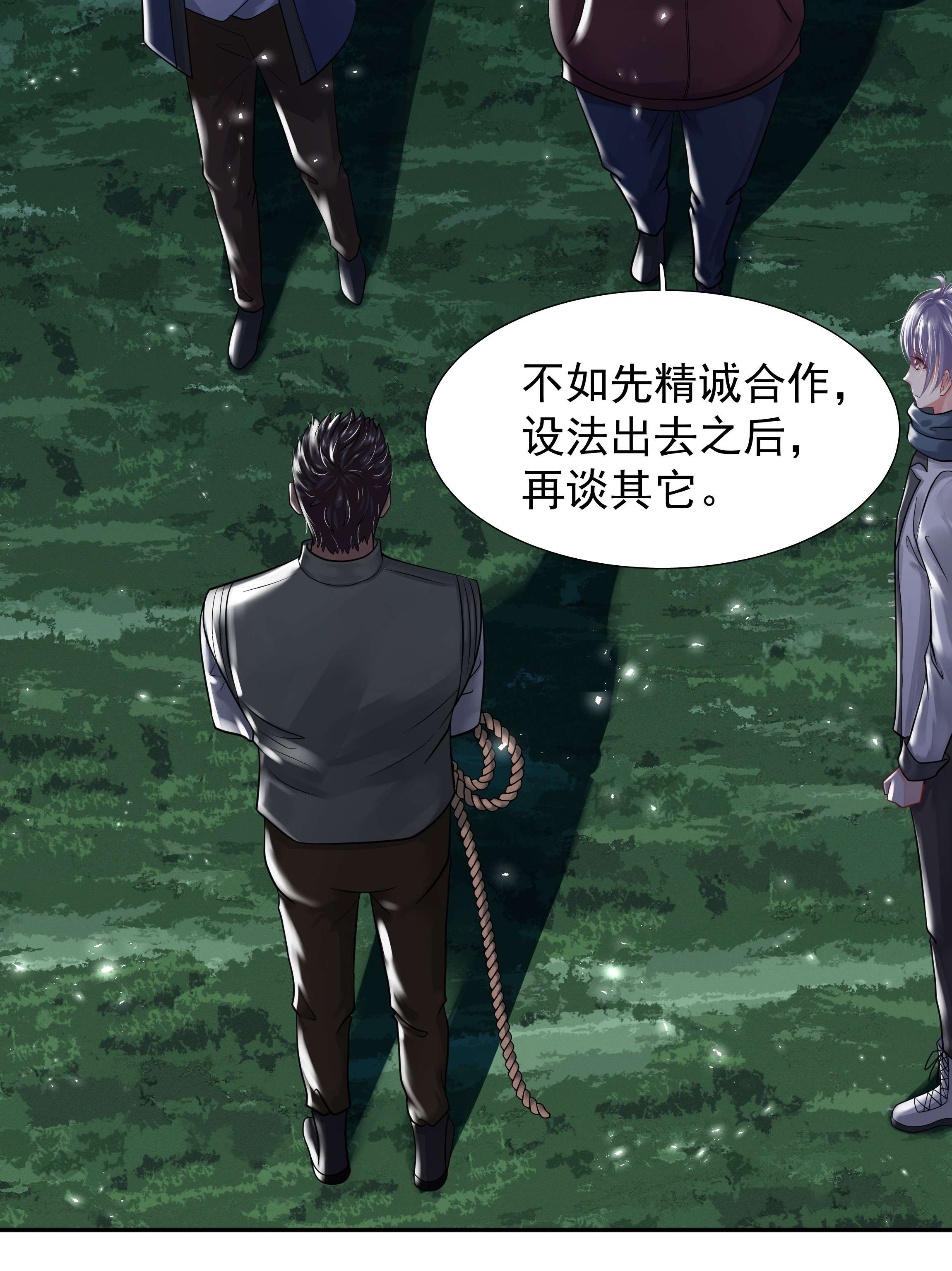 步天纲12 他来了