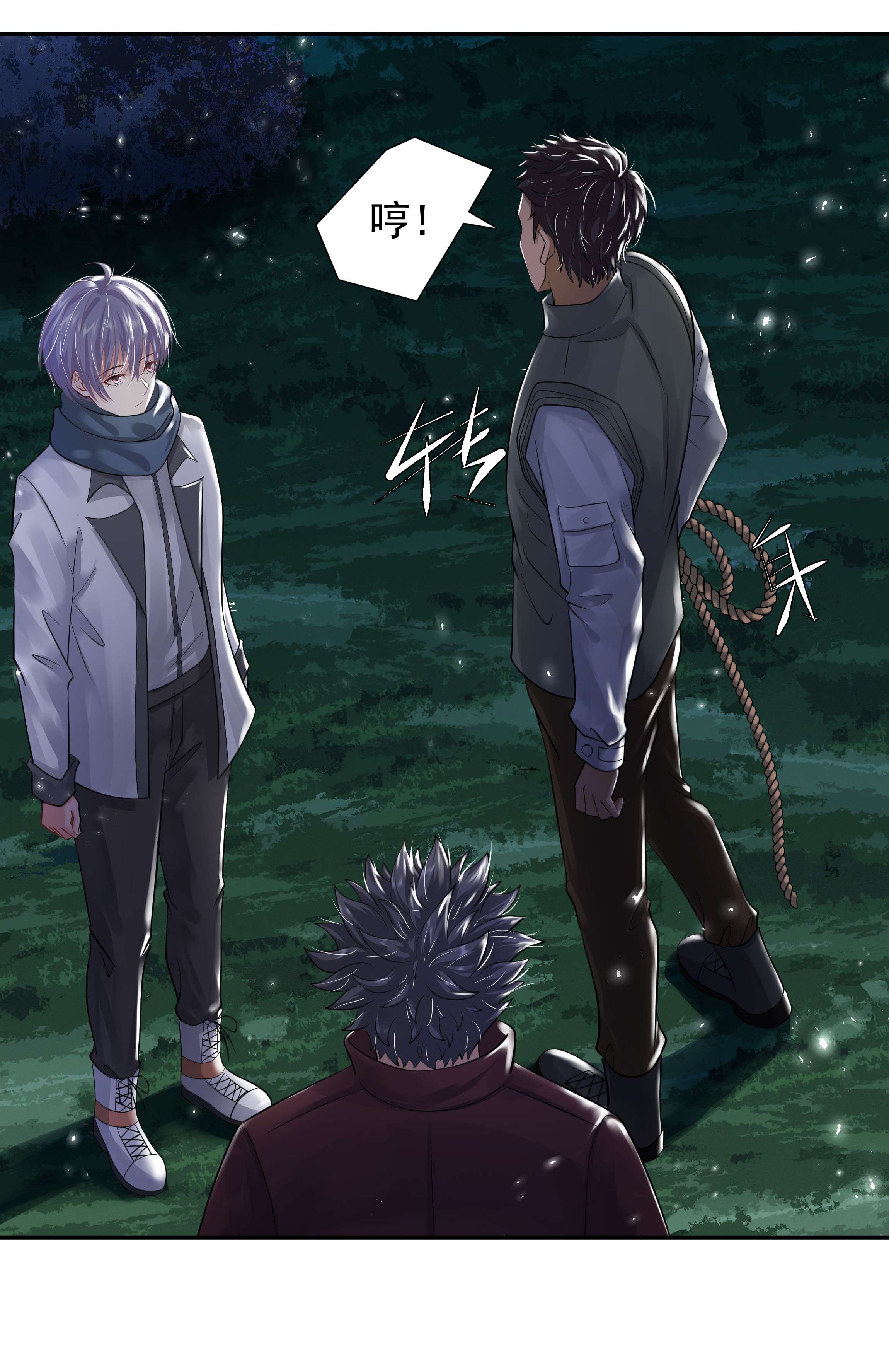 步天纲12 他来了