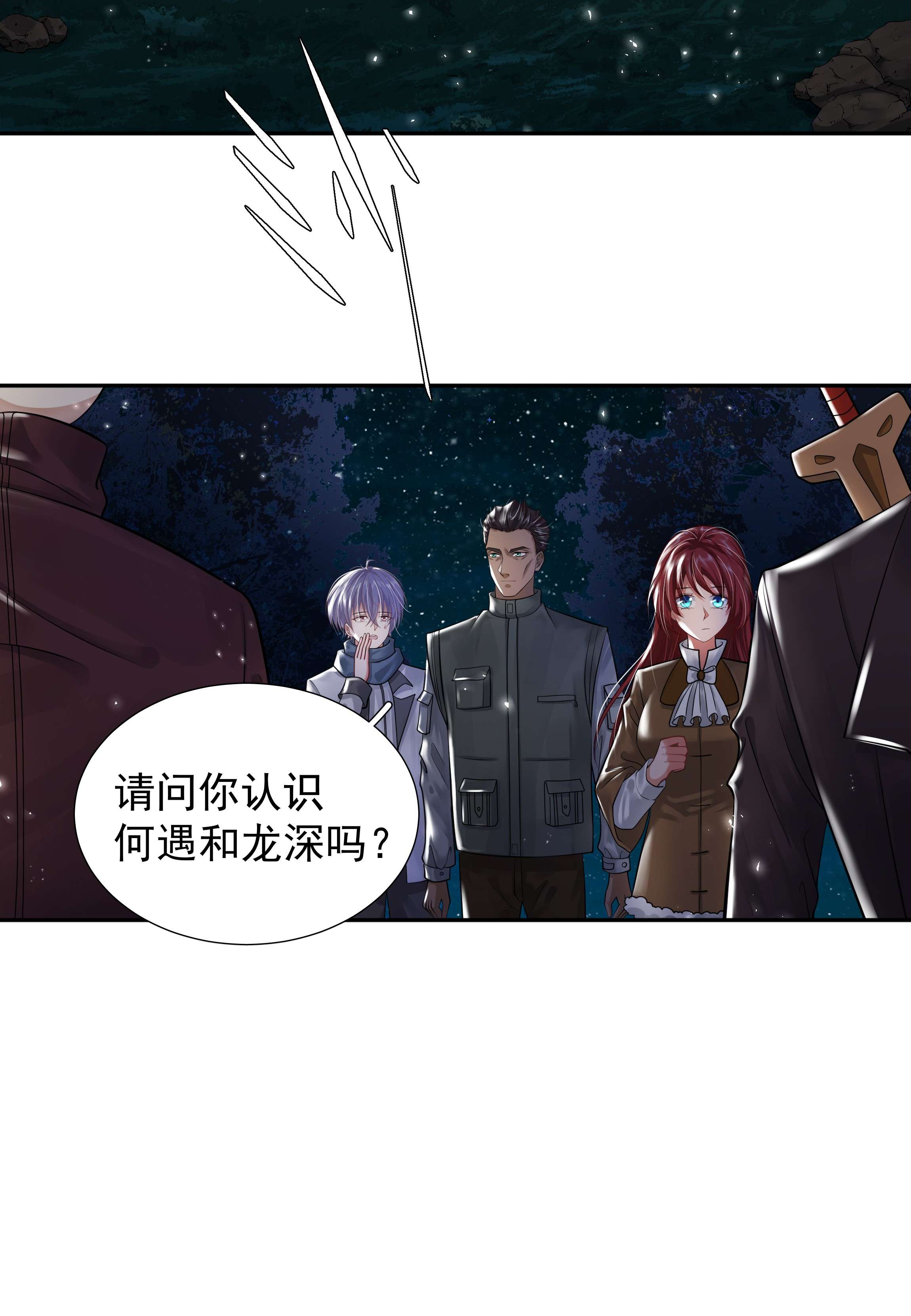 步天纲12 他来了