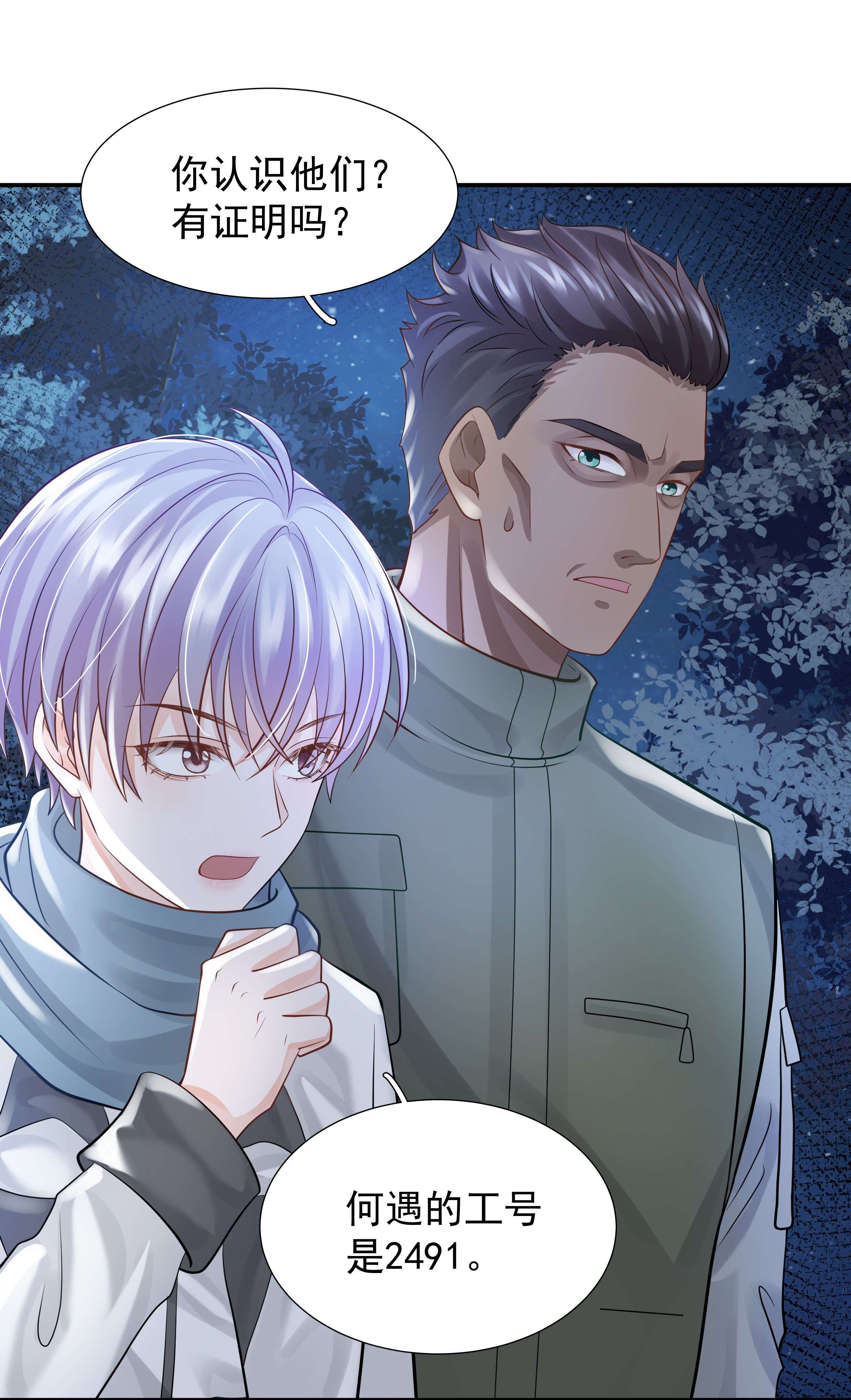 步天纲12 他来了