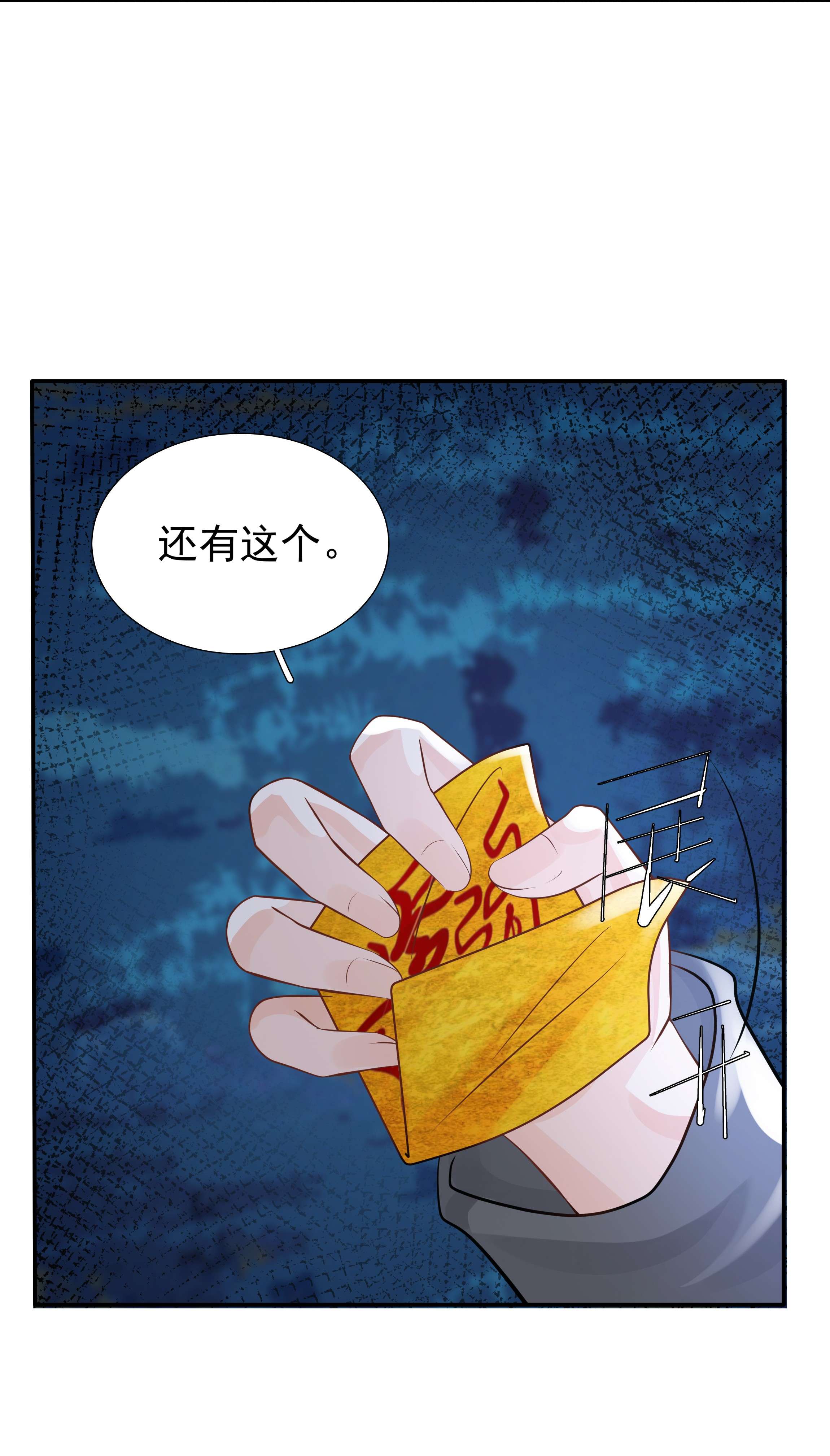 步天纲12 他来了