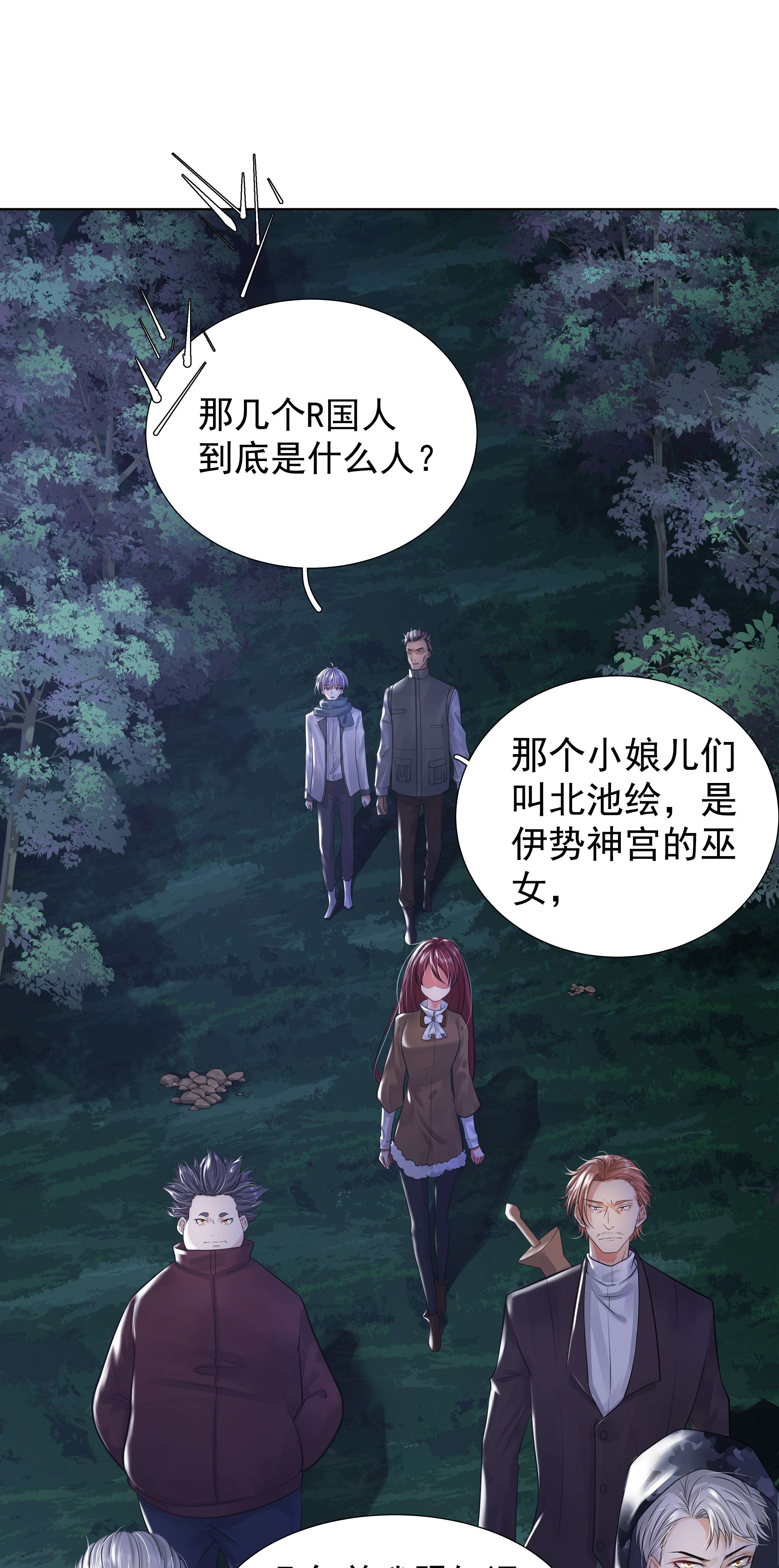 步天纲12 他来了